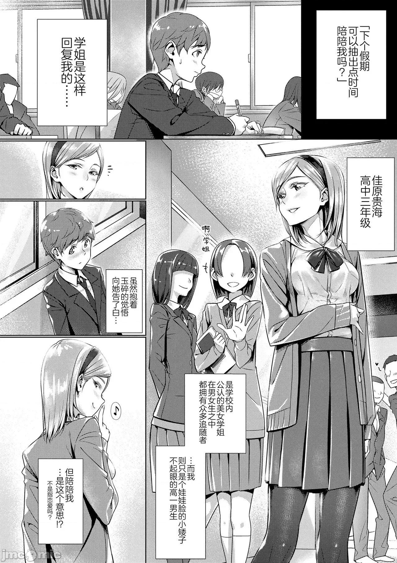 世代 [不咕鸟汉化组] [ぶぶづけ] 援交世代 [中国翻译] [DL版] 第74页