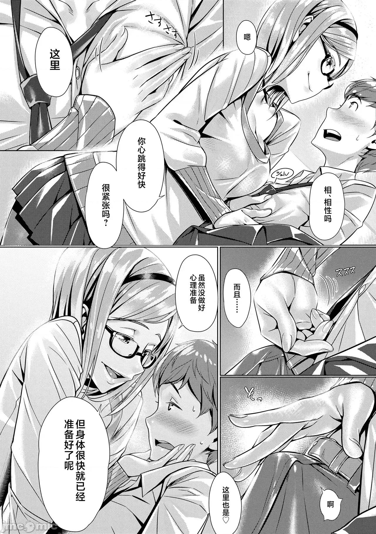 世代 [不咕鸟汉化组] [ぶぶづけ] 援交世代 [中国翻译] [DL版] 第80页