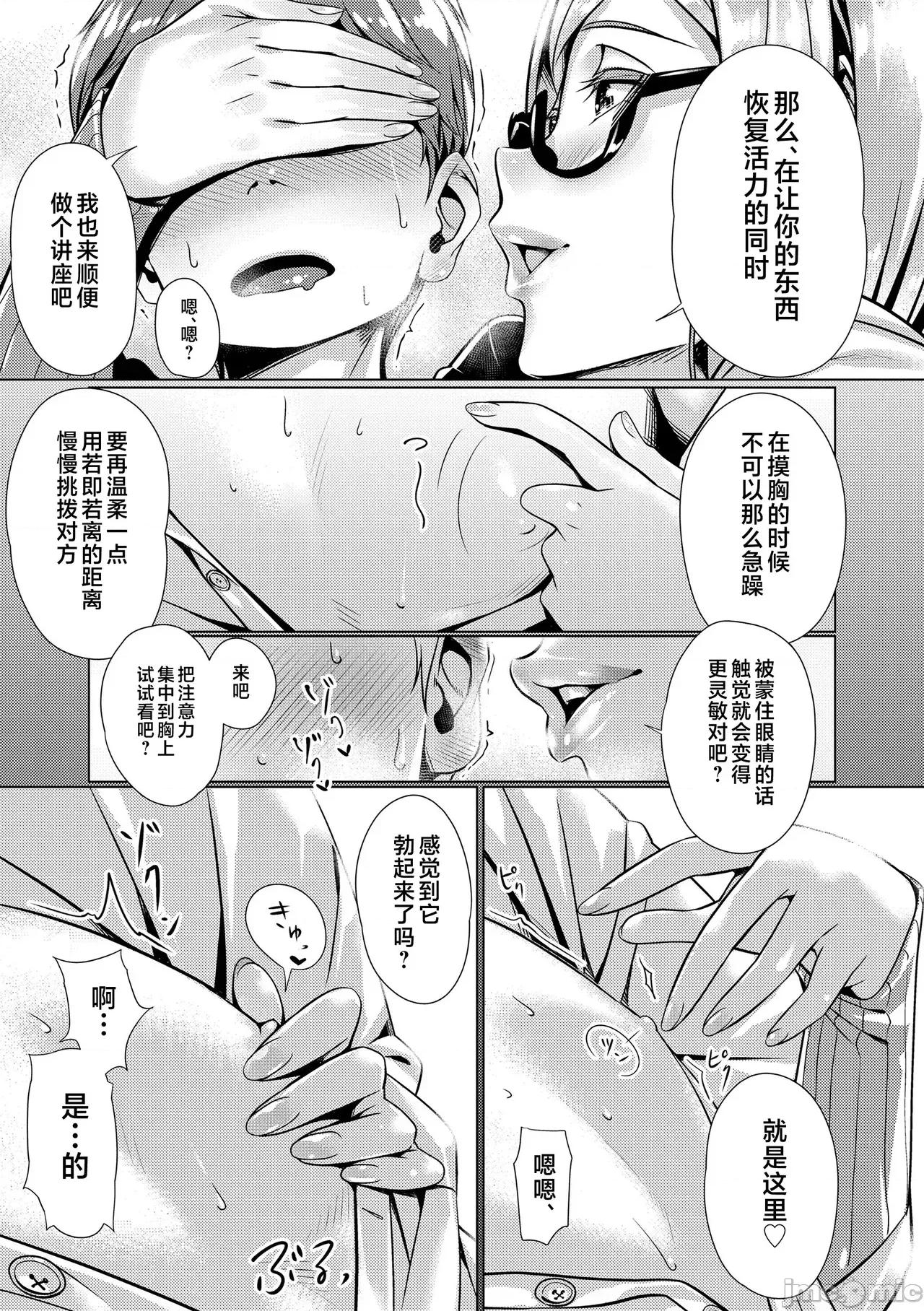 世代 [不咕鸟汉化组] [ぶぶづけ] 援交世代 [中国翻译] [DL版] 第85页
