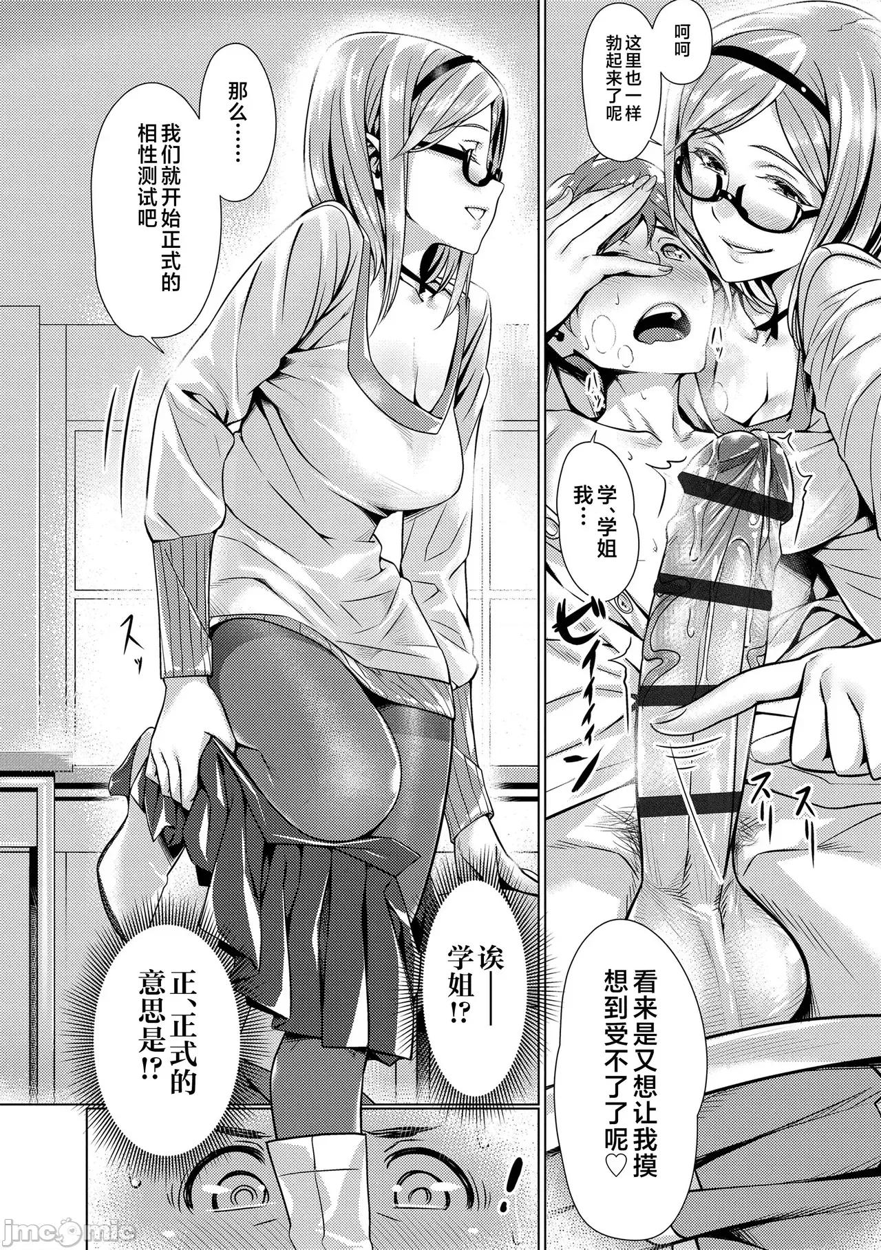世代 [不咕鸟汉化组] [ぶぶづけ] 援交世代 [中国翻译] [DL版] 第86页