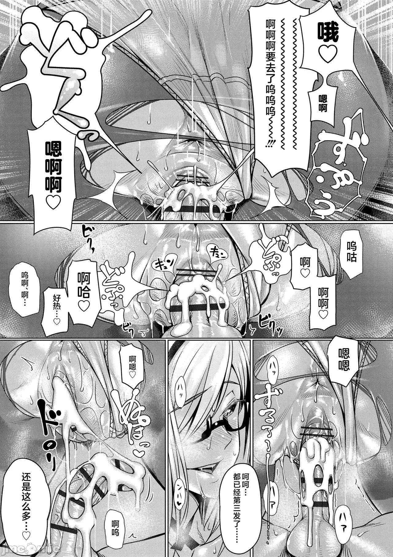 世代 [不咕鸟汉化组] [ぶぶづけ] 援交世代 [中国翻译] [DL版] 第95页