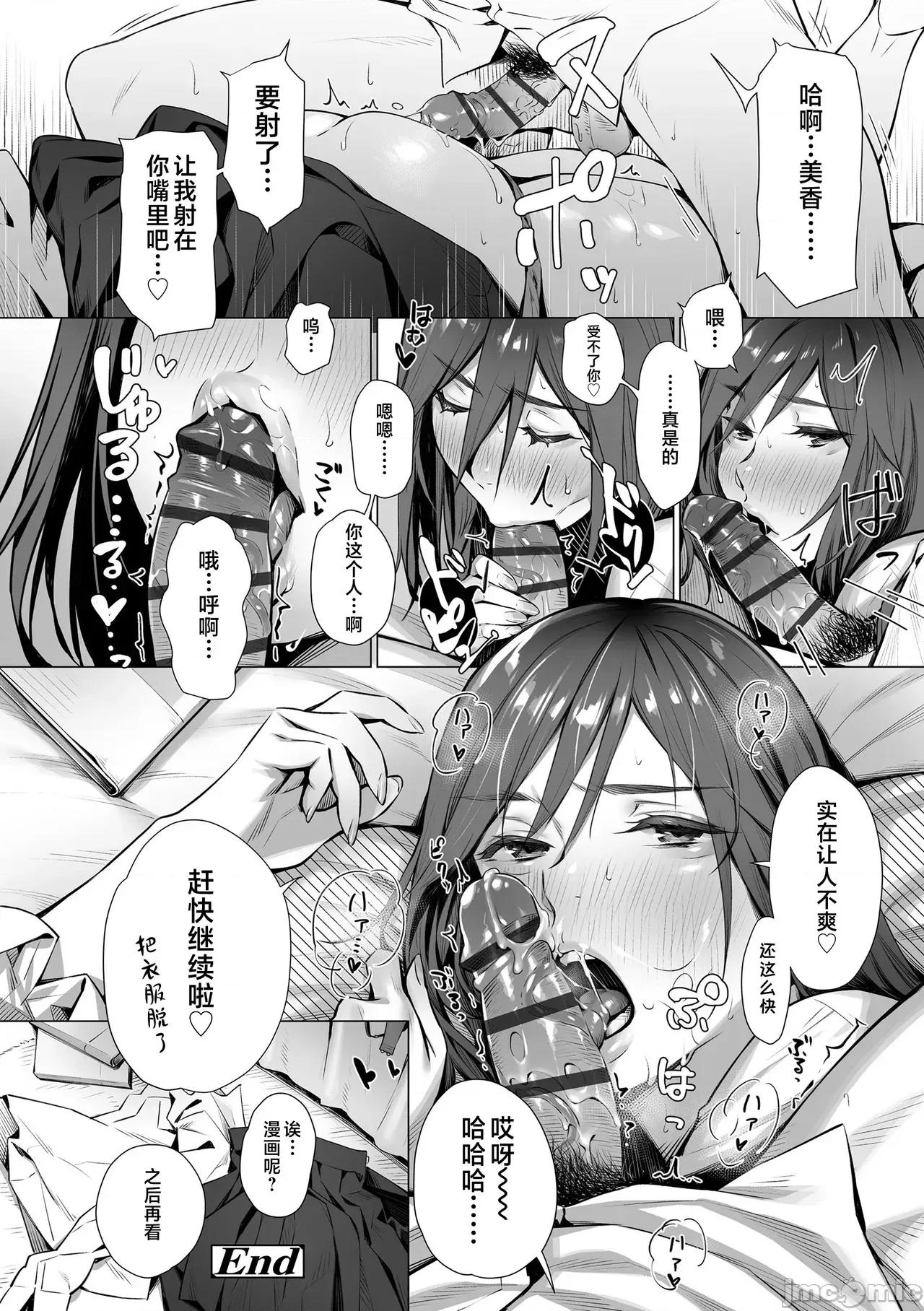 世代 [不咕鸟汉化组] [ぶぶづけ] 援交世代 [中国翻译] [DL版] 第102页