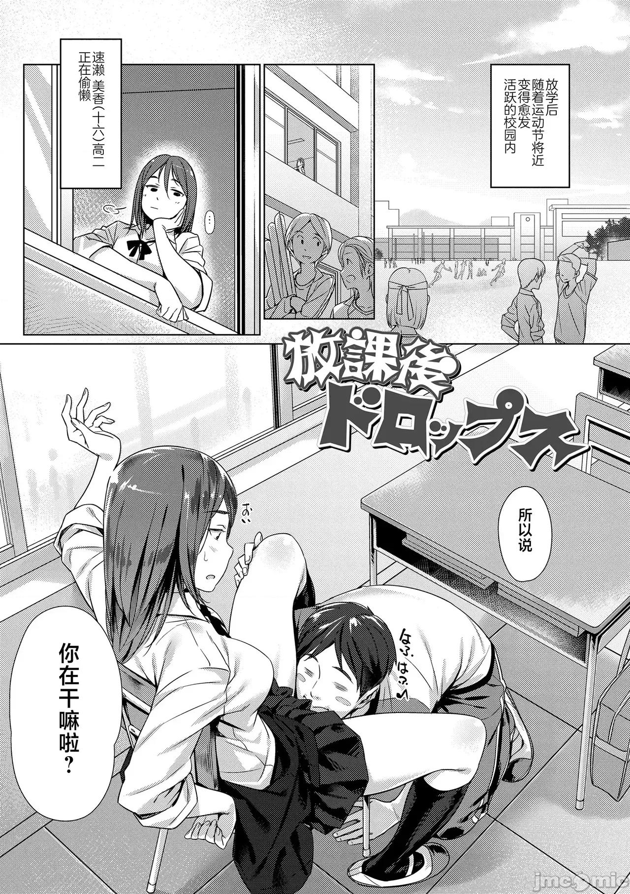 世代 [不咕鸟汉化组] [ぶぶづけ] 援交世代 [中国翻译] [DL版] 第103页