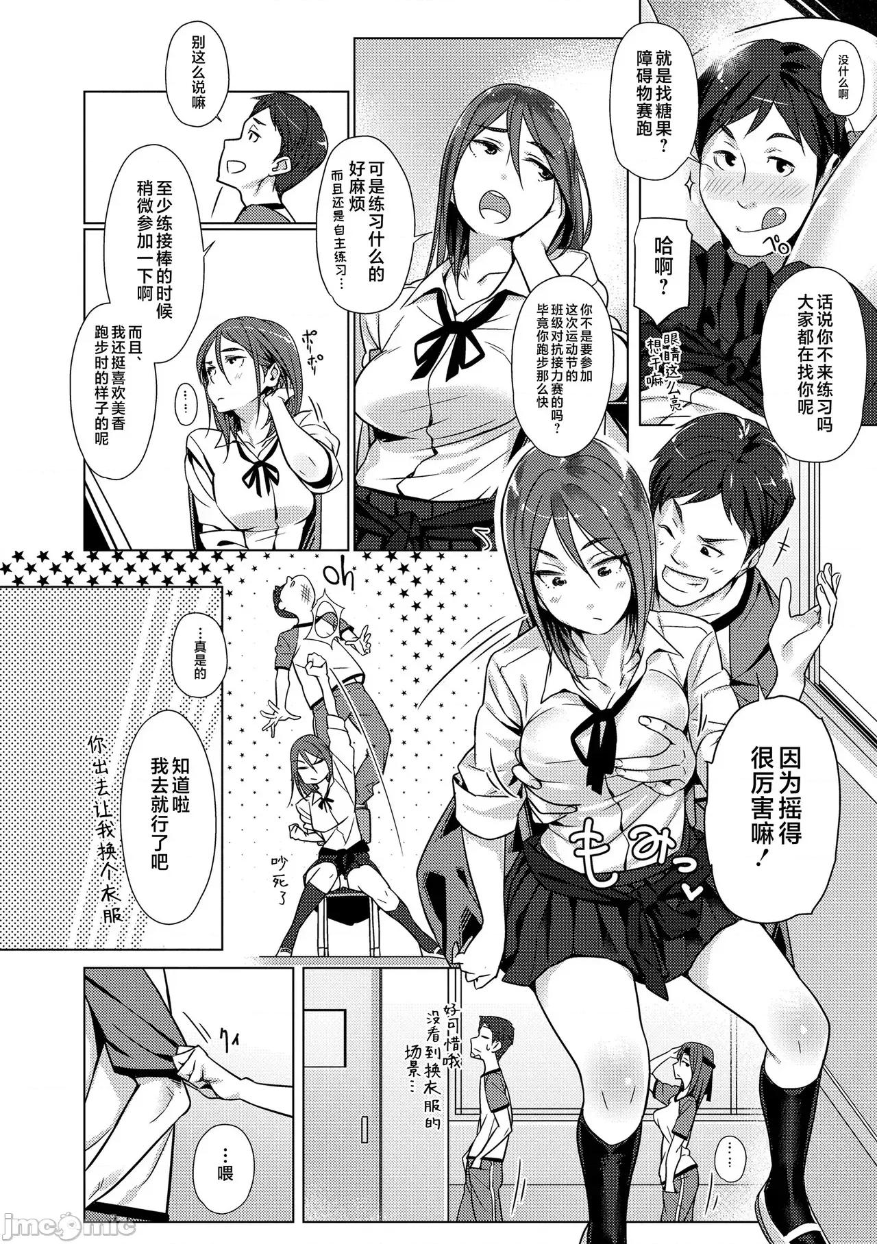 世代 [不咕鸟汉化组] [ぶぶづけ] 援交世代 [中国翻译] [DL版] 第104页