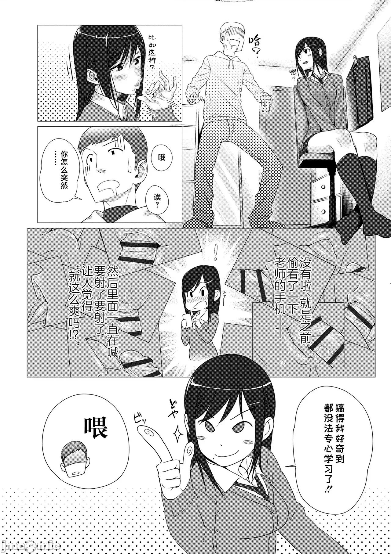 世代 [不咕鸟汉化组] [ぶぶづけ] 援交世代 [中国翻译] [DL版] 第122页