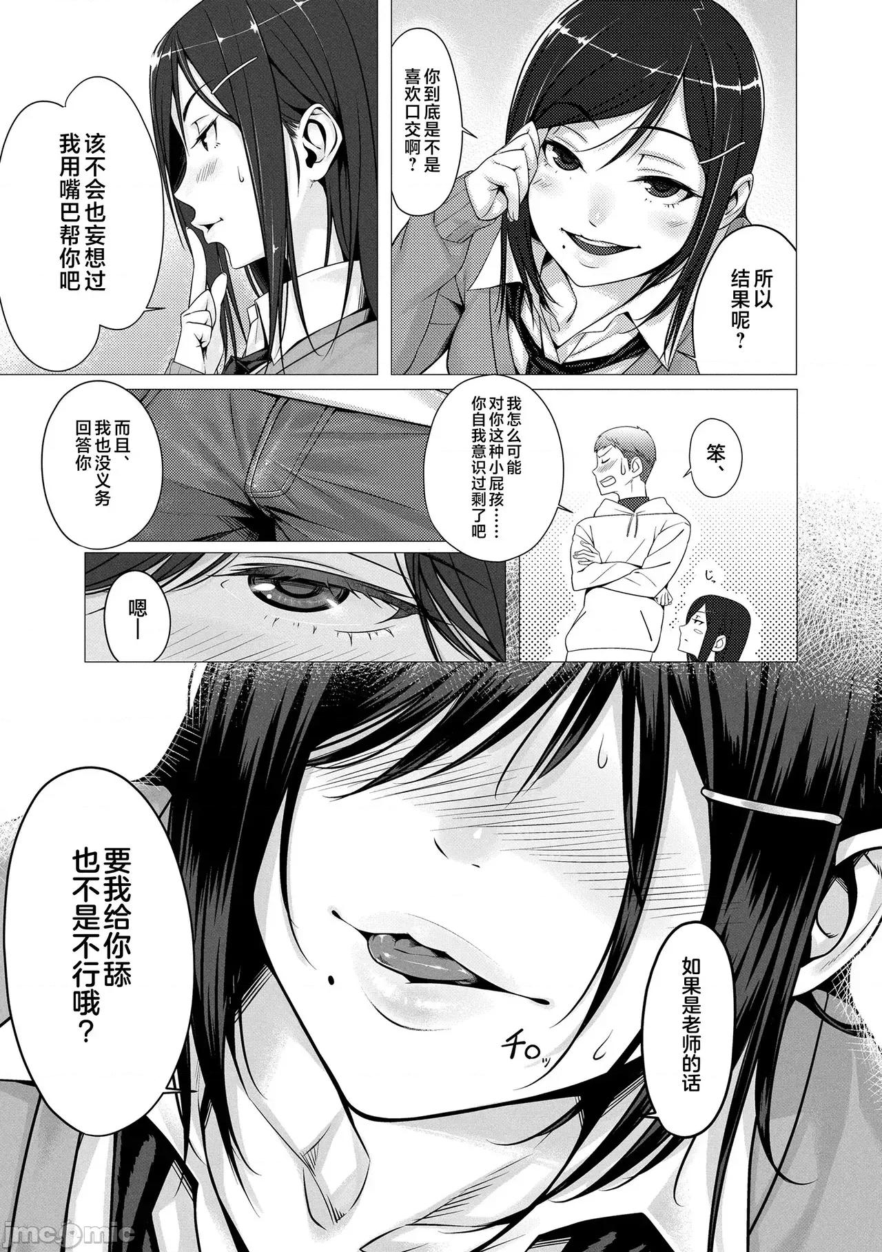世代 [不咕鸟汉化组] [ぶぶづけ] 援交世代 [中国翻译] [DL版] 第123页