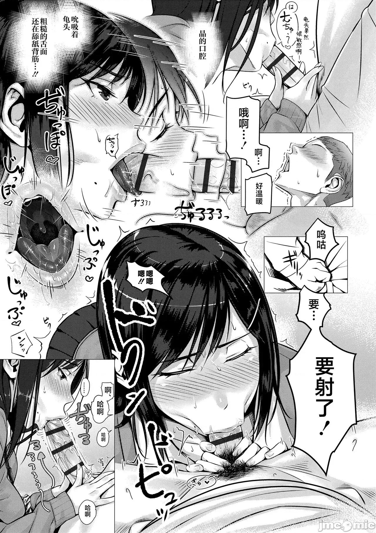 世代 [不咕鸟汉化组] [ぶぶづけ] 援交世代 [中国翻译] [DL版] 第129页