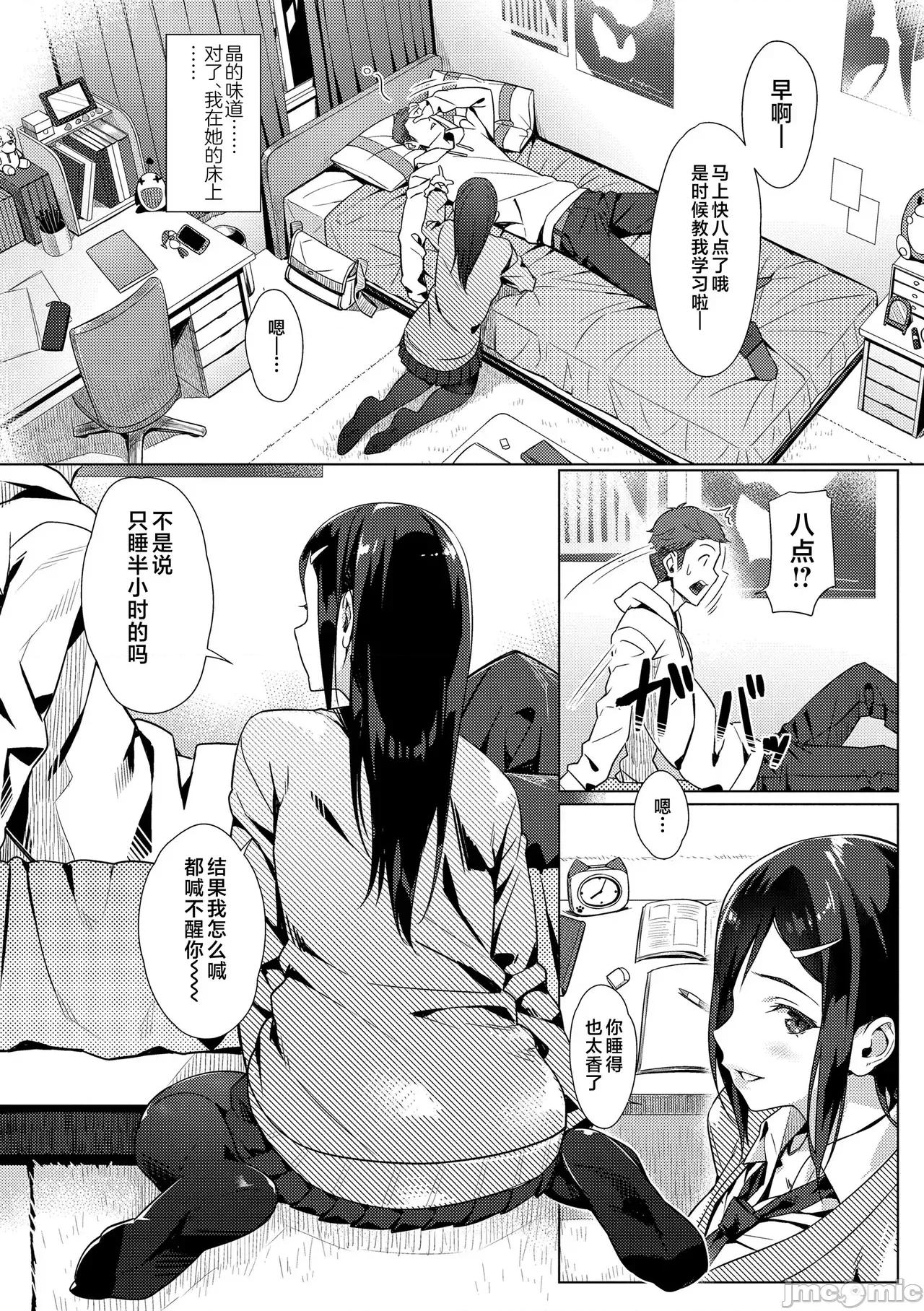 世代 [不咕鸟汉化组] [ぶぶづけ] 援交世代 [中国翻译] [DL版] 第138页