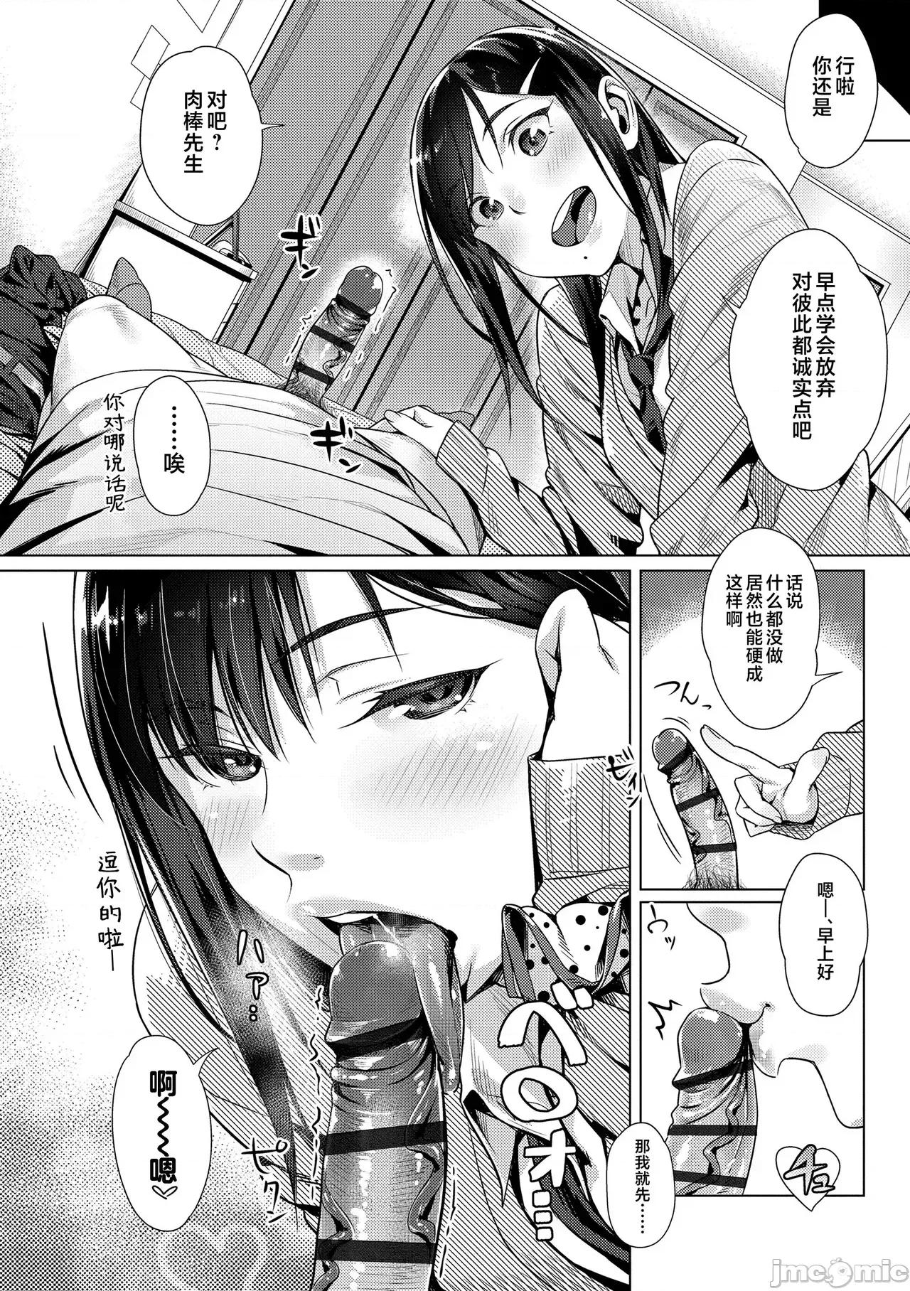 世代 [不咕鸟汉化组] [ぶぶづけ] 援交世代 [中国翻译] [DL版] 第142页