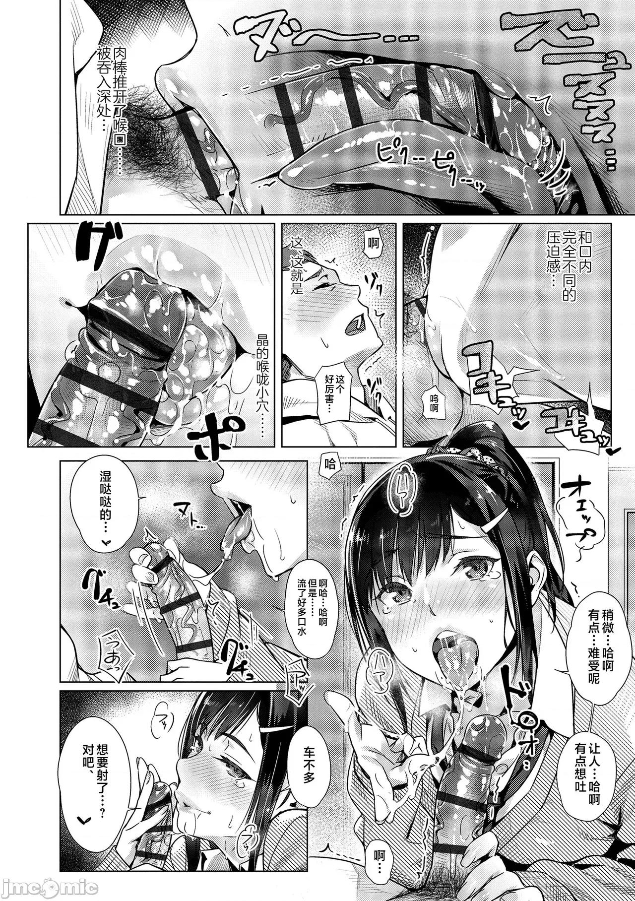 世代 [不咕鸟汉化组] [ぶぶづけ] 援交世代 [中国翻译] [DL版] 第146页