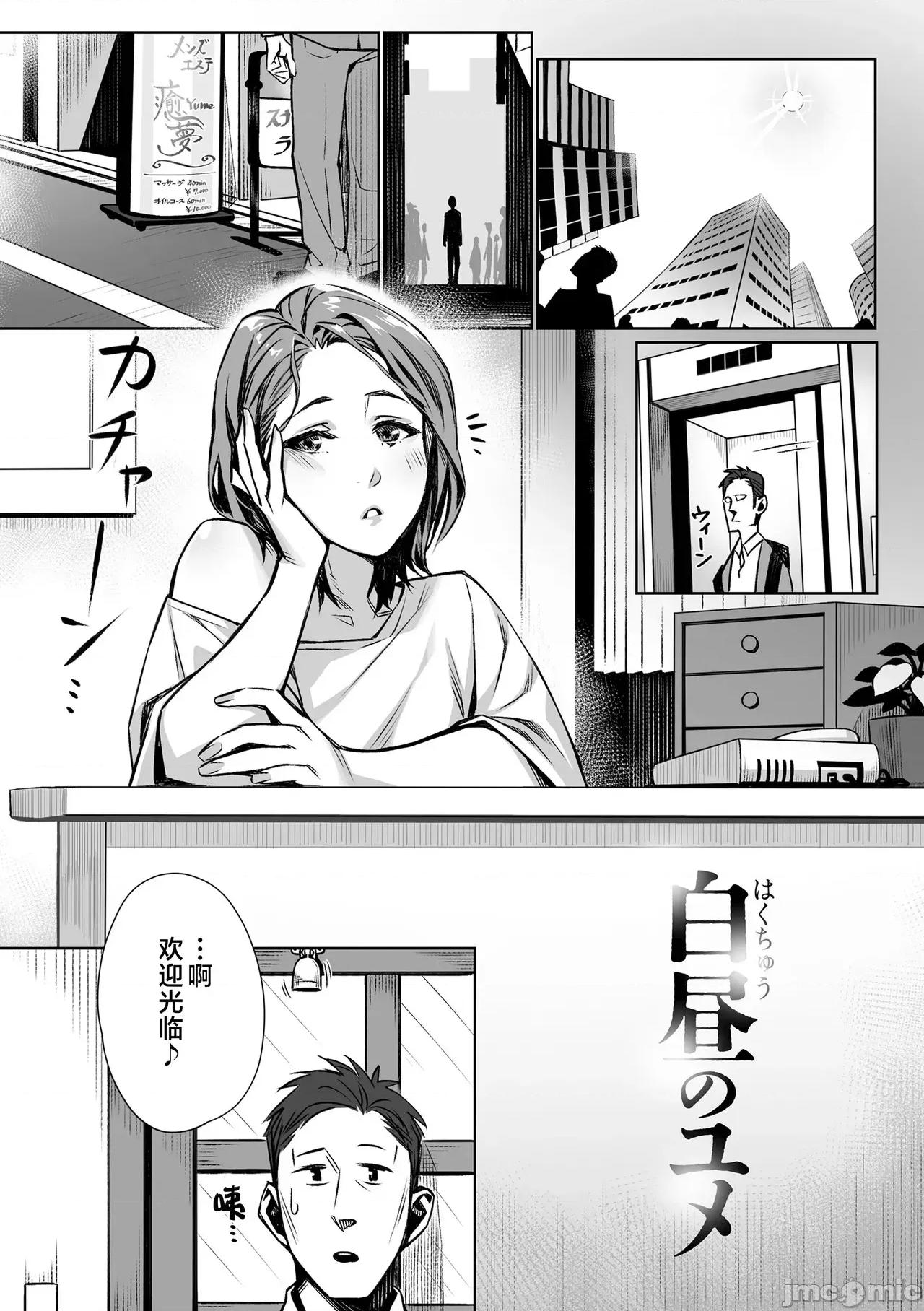 世代 [不咕鸟汉化组] [ぶぶづけ] 援交世代 [中国翻译] [DL版] 第149页