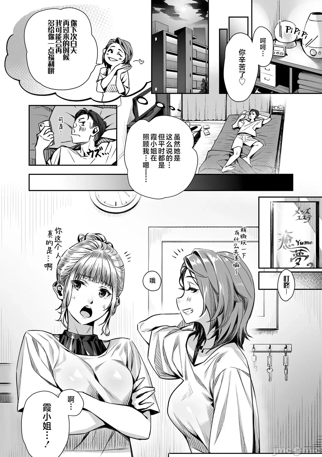 世代 [不咕鸟汉化组] [ぶぶづけ] 援交世代 [中国翻译] [DL版] 第174页
