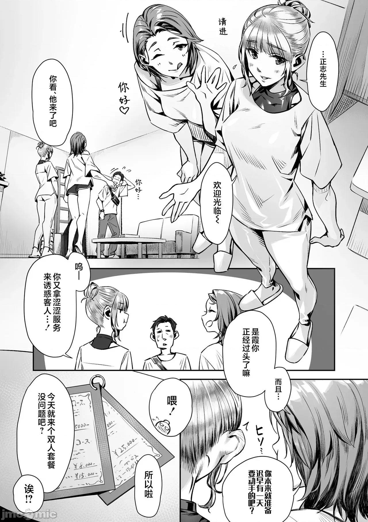 世代 [不咕鸟汉化组] [ぶぶづけ] 援交世代 [中国翻译] [DL版] 第175页