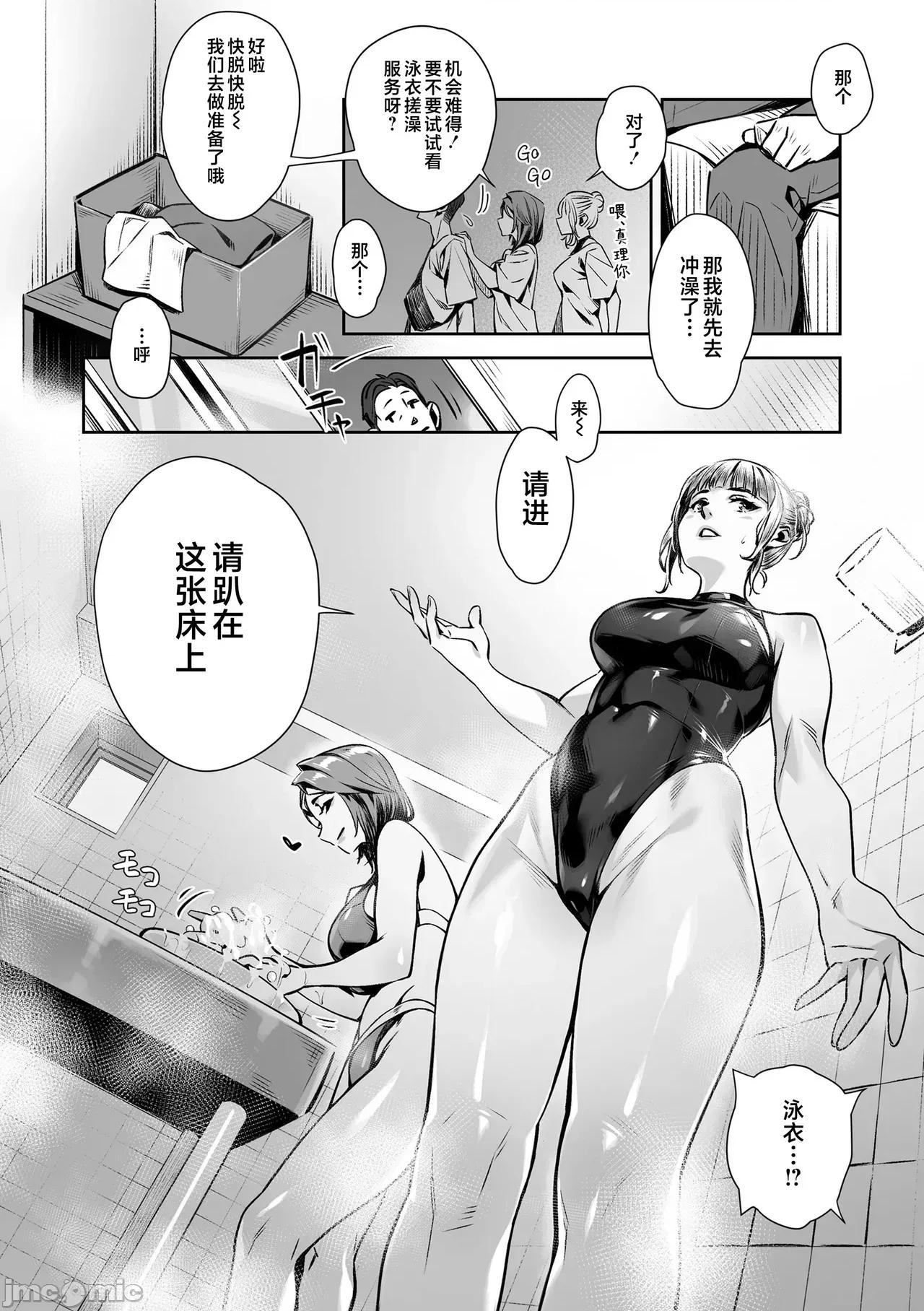 世代 [不咕鸟汉化组] [ぶぶづけ] 援交世代 [中国翻译] [DL版] 第176页