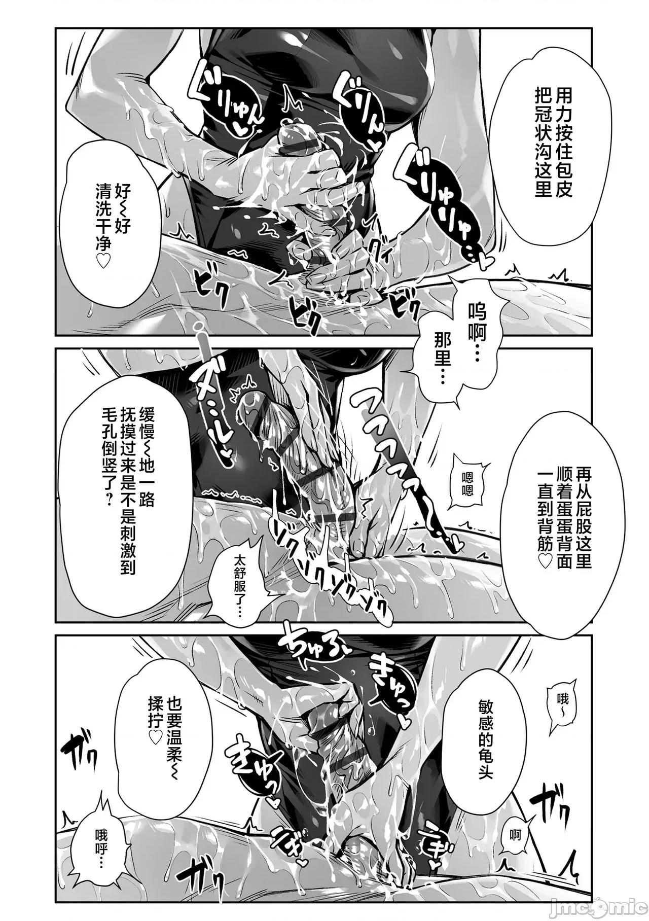 世代 [不咕鸟汉化组] [ぶぶづけ] 援交世代 [中国翻译] [DL版] 第182页