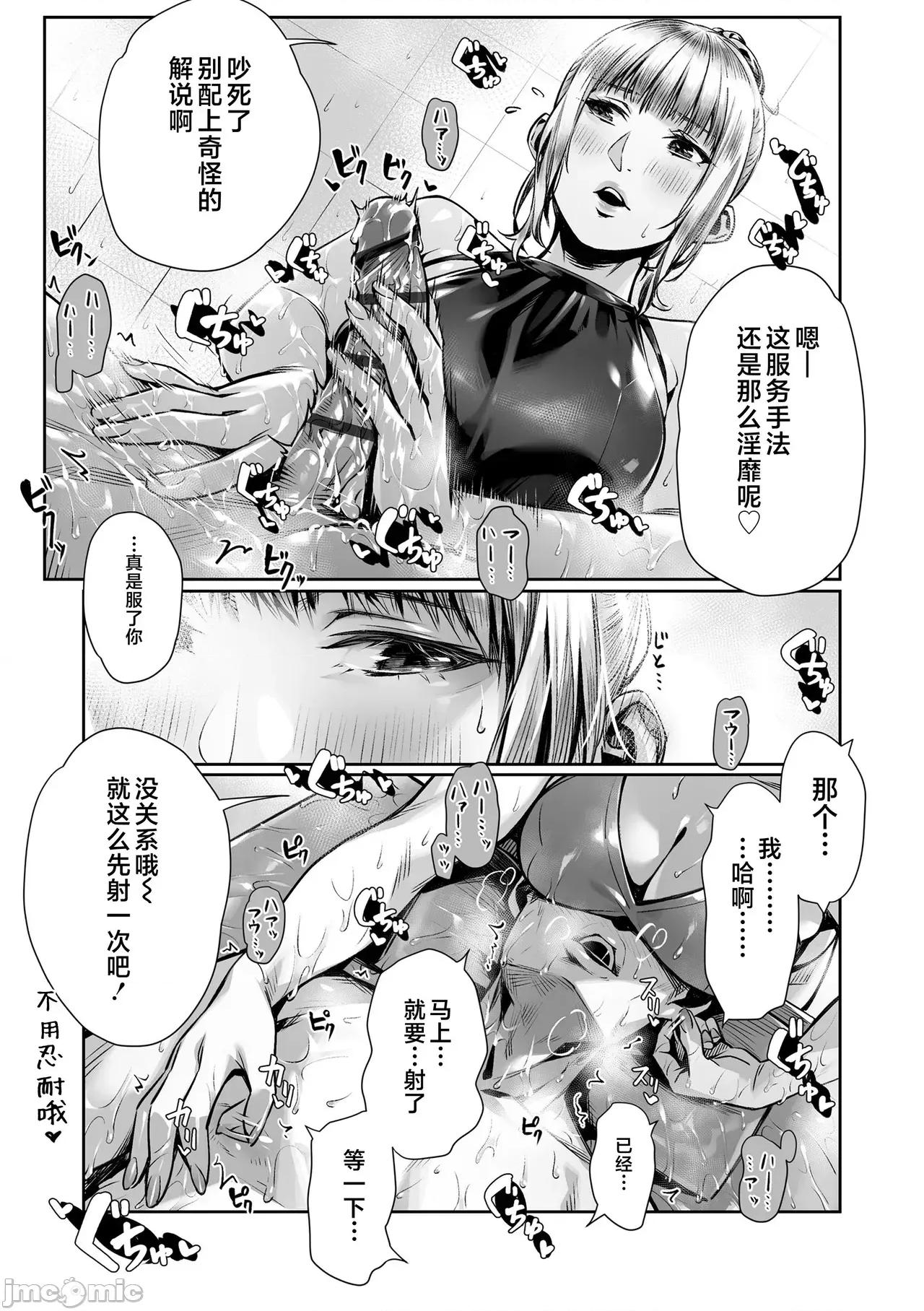 世代 [不咕鸟汉化组] [ぶぶづけ] 援交世代 [中国翻译] [DL版] 第183页