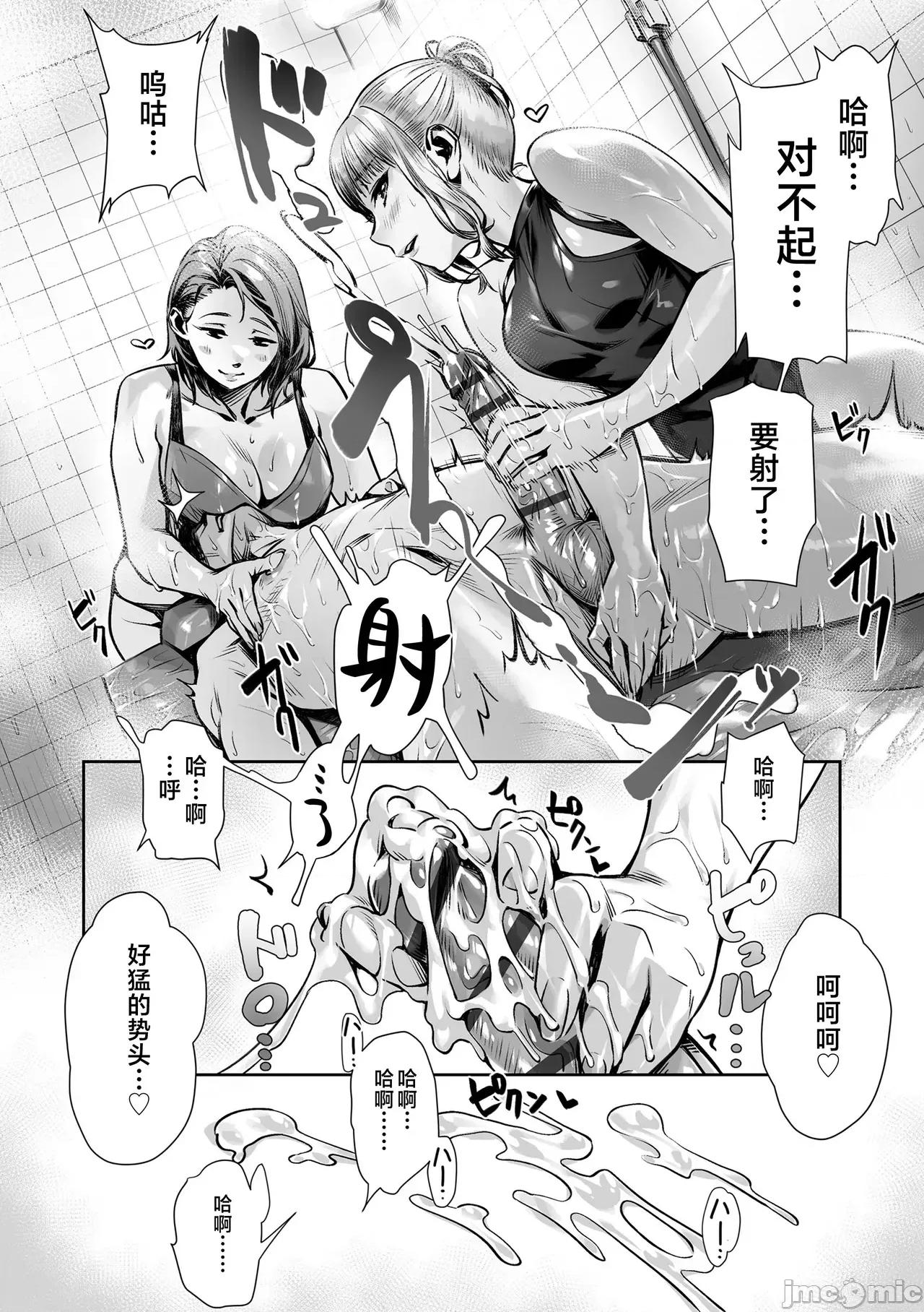 世代 [不咕鸟汉化组] [ぶぶづけ] 援交世代 [中国翻译] [DL版] 第184页