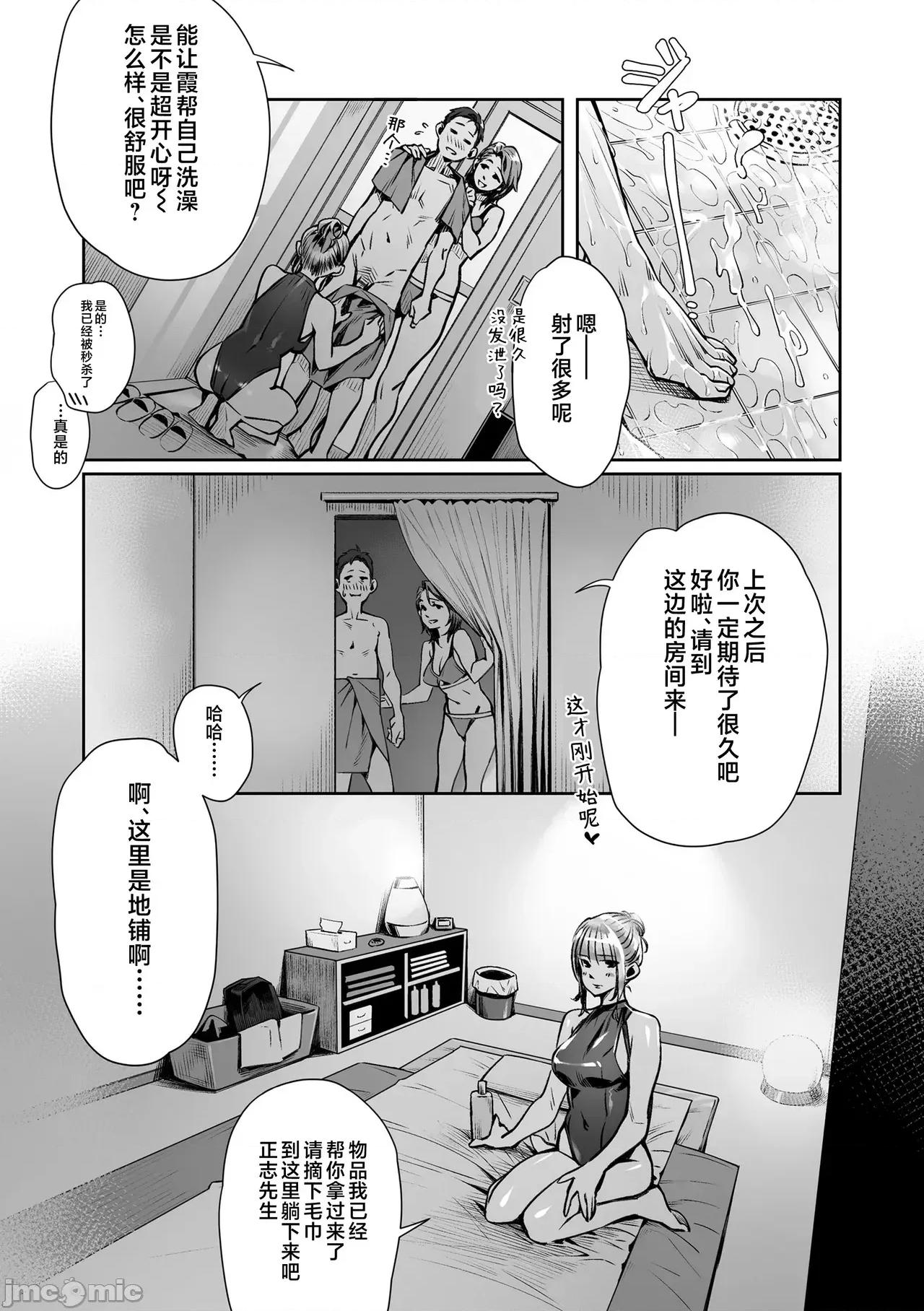 世代 [不咕鸟汉化组] [ぶぶづけ] 援交世代 [中国翻译] [DL版] 第185页