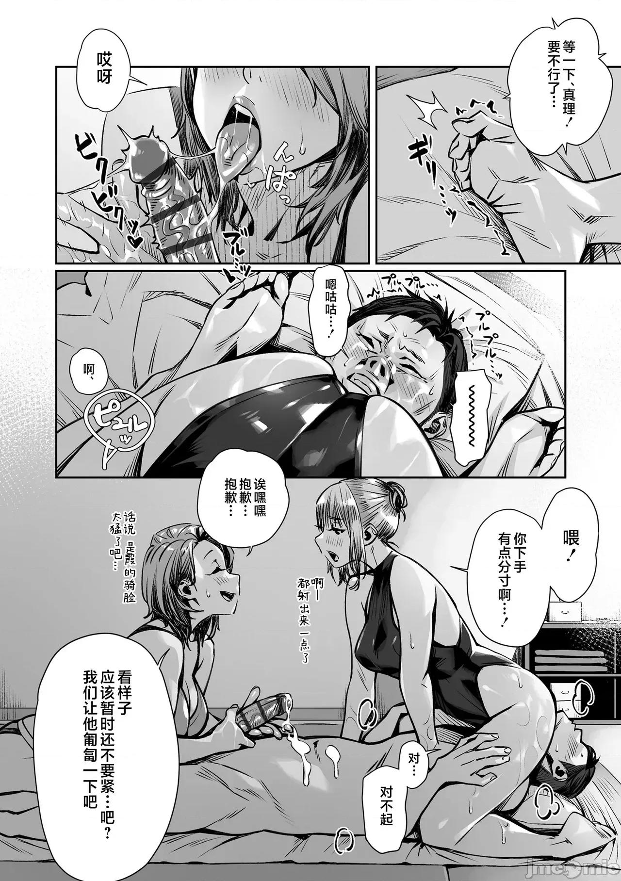 世代 [不咕鸟汉化组] [ぶぶづけ] 援交世代 [中国翻译] [DL版] 第196页
