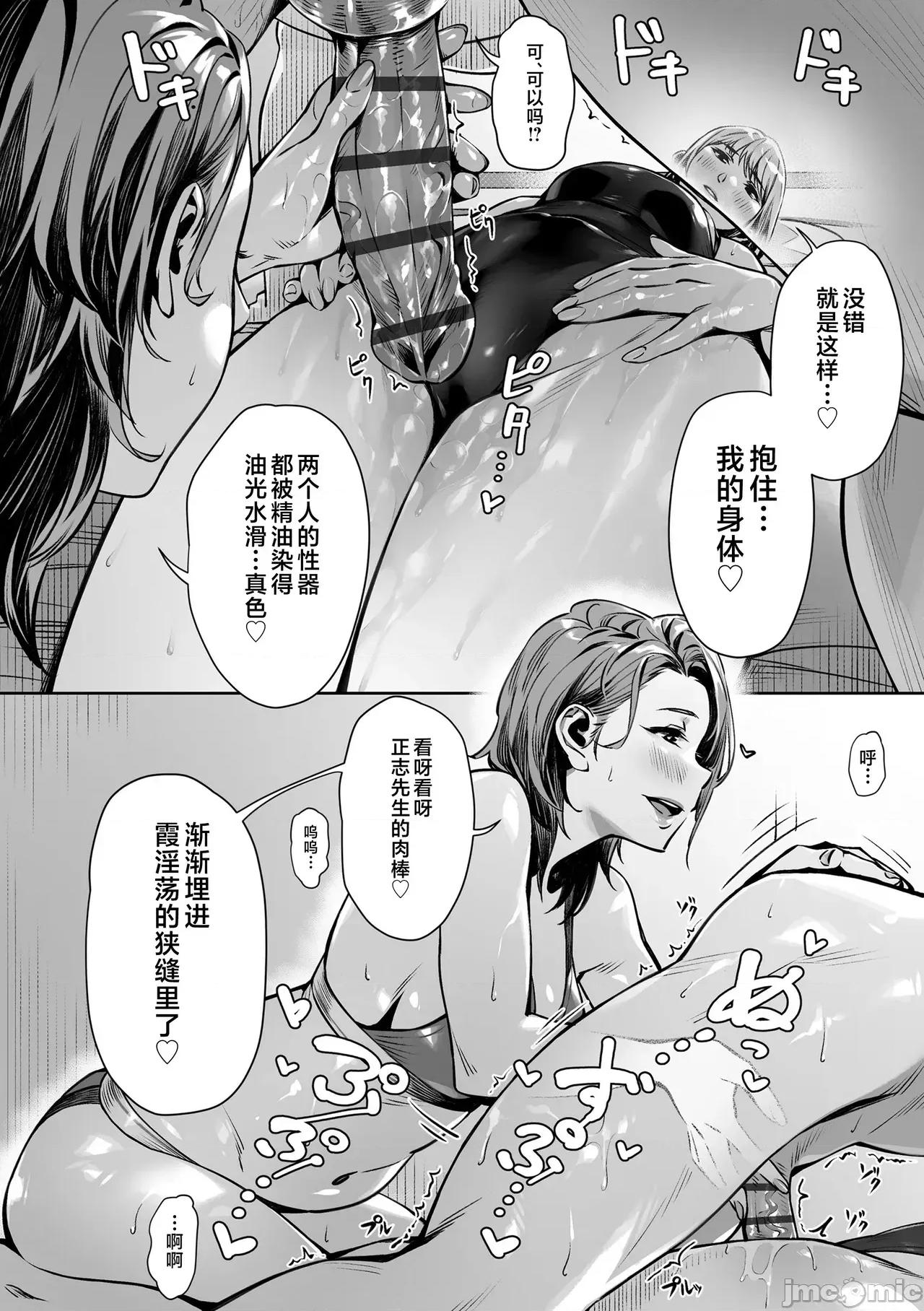 世代 [不咕鸟汉化组] [ぶぶづけ] 援交世代 [中国翻译] [DL版] 第200页