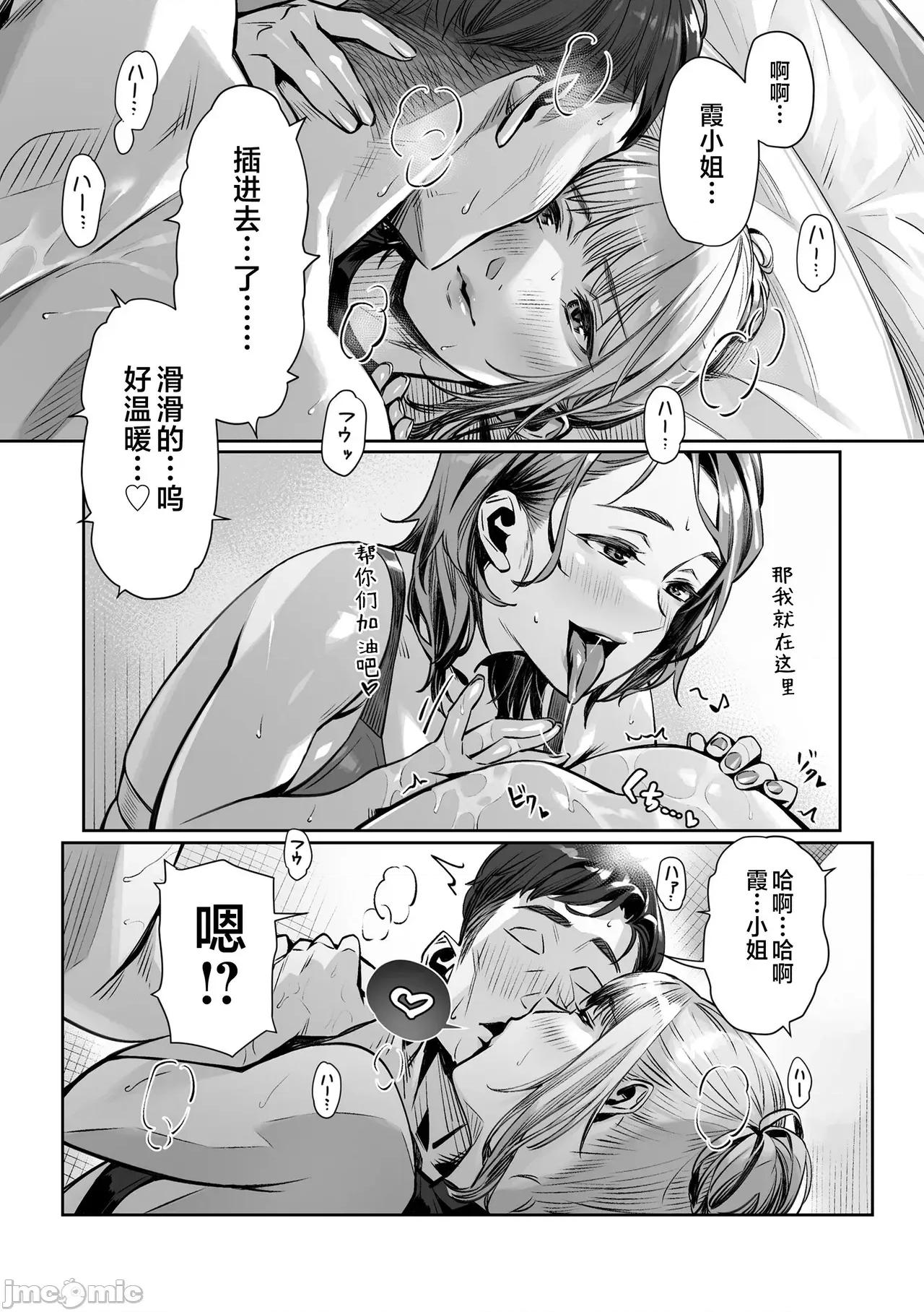 世代 [不咕鸟汉化组] [ぶぶづけ] 援交世代 [中国翻译] [DL版] 第201页