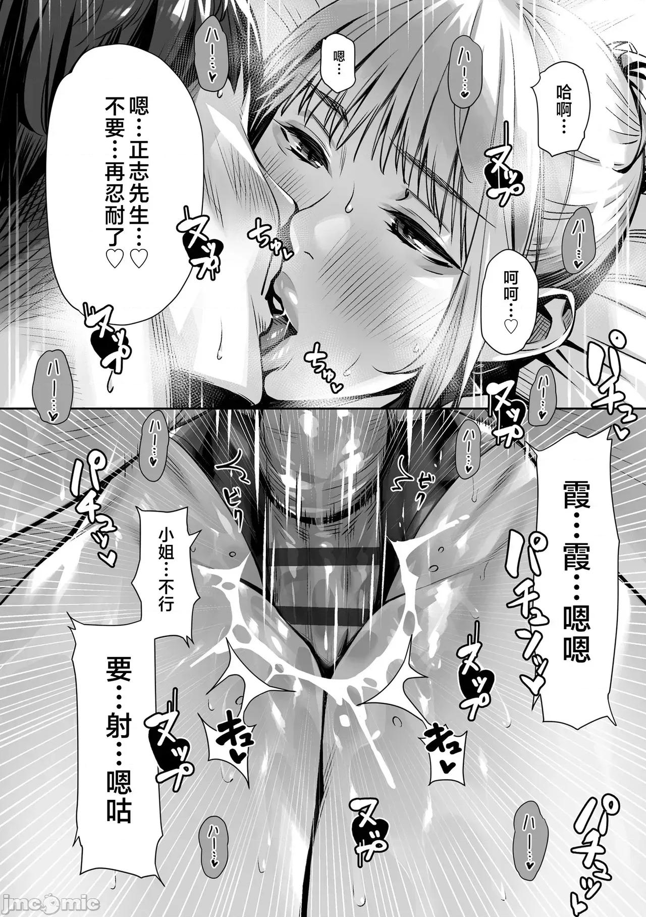 世代 [不咕鸟汉化组] [ぶぶづけ] 援交世代 [中国翻译] [DL版] 第206页
