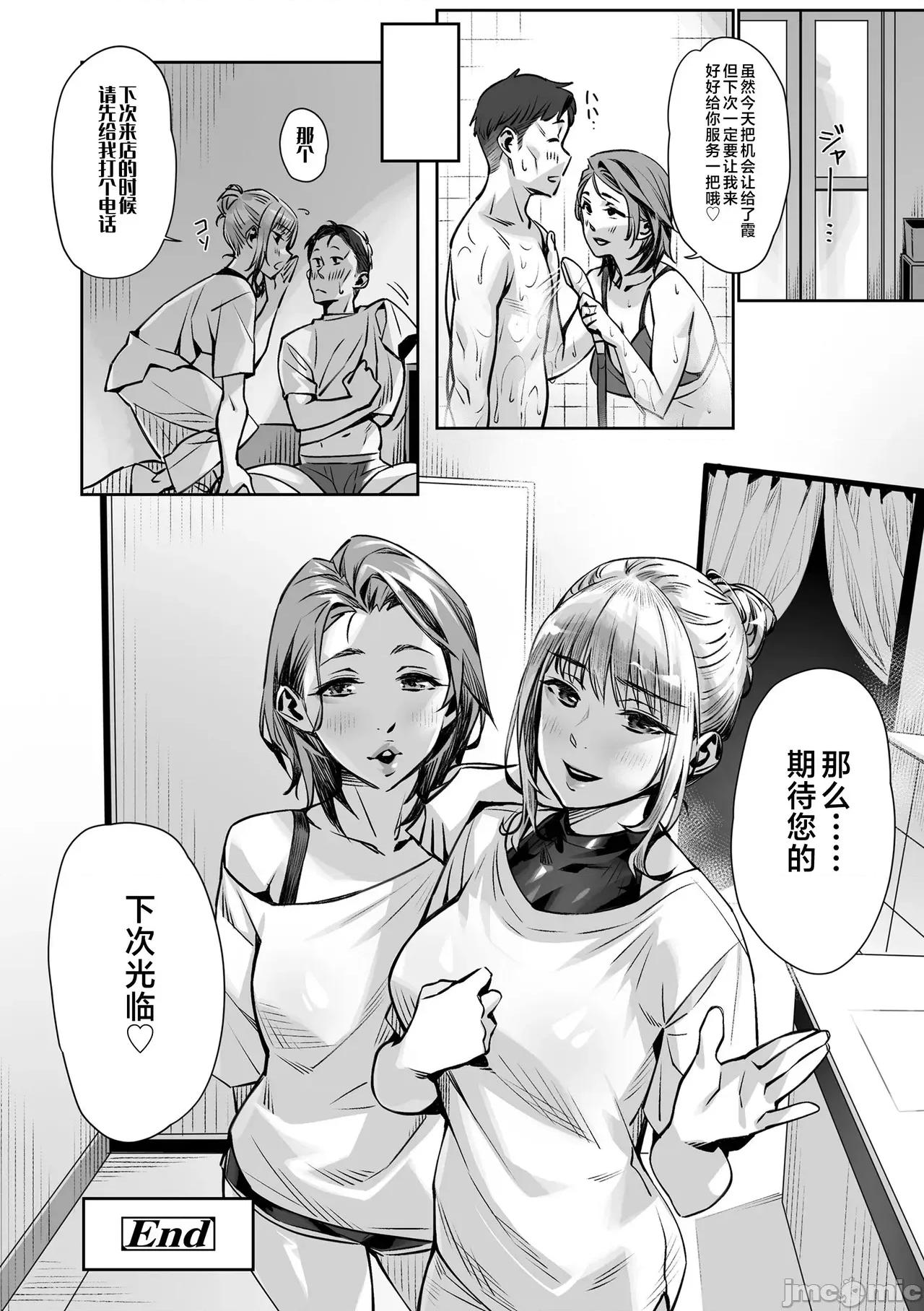 世代 [不咕鸟汉化组] [ぶぶづけ] 援交世代 [中国翻译] [DL版] 第210页