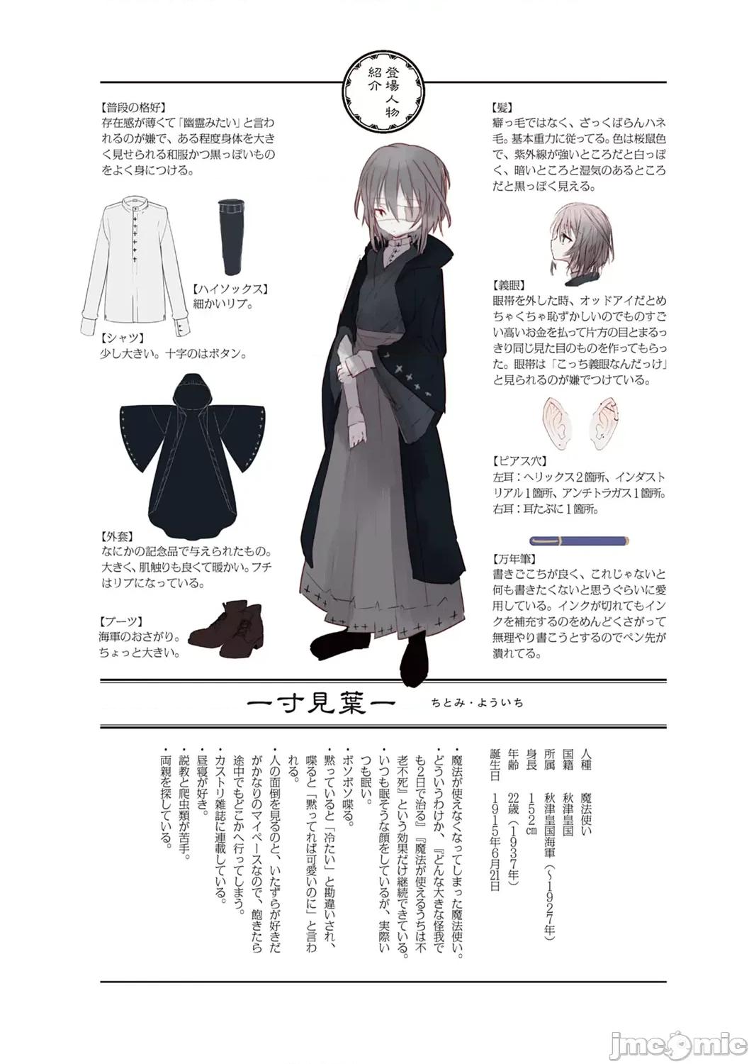 －少年怪奇淫话集－ [1号] 怪鼠一见帐 －少年怪奇淫话集－ [DL版] 第10页