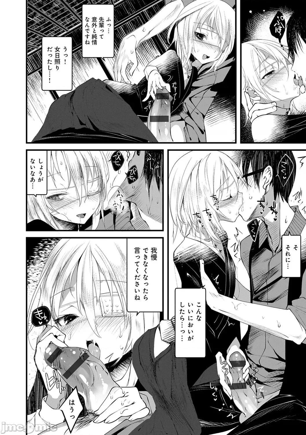 －少年怪奇淫话集－ [1号] 怪鼠一见帐 －少年怪奇淫话集－ [DL版] 第20页