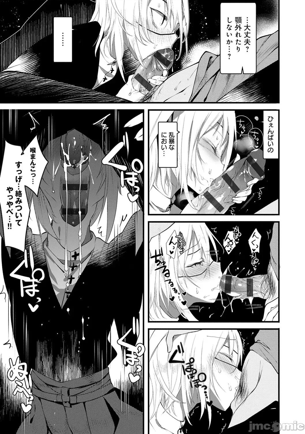 －少年怪奇淫话集－ [1号] 怪鼠一见帐 －少年怪奇淫话集－ [DL版] 第21页