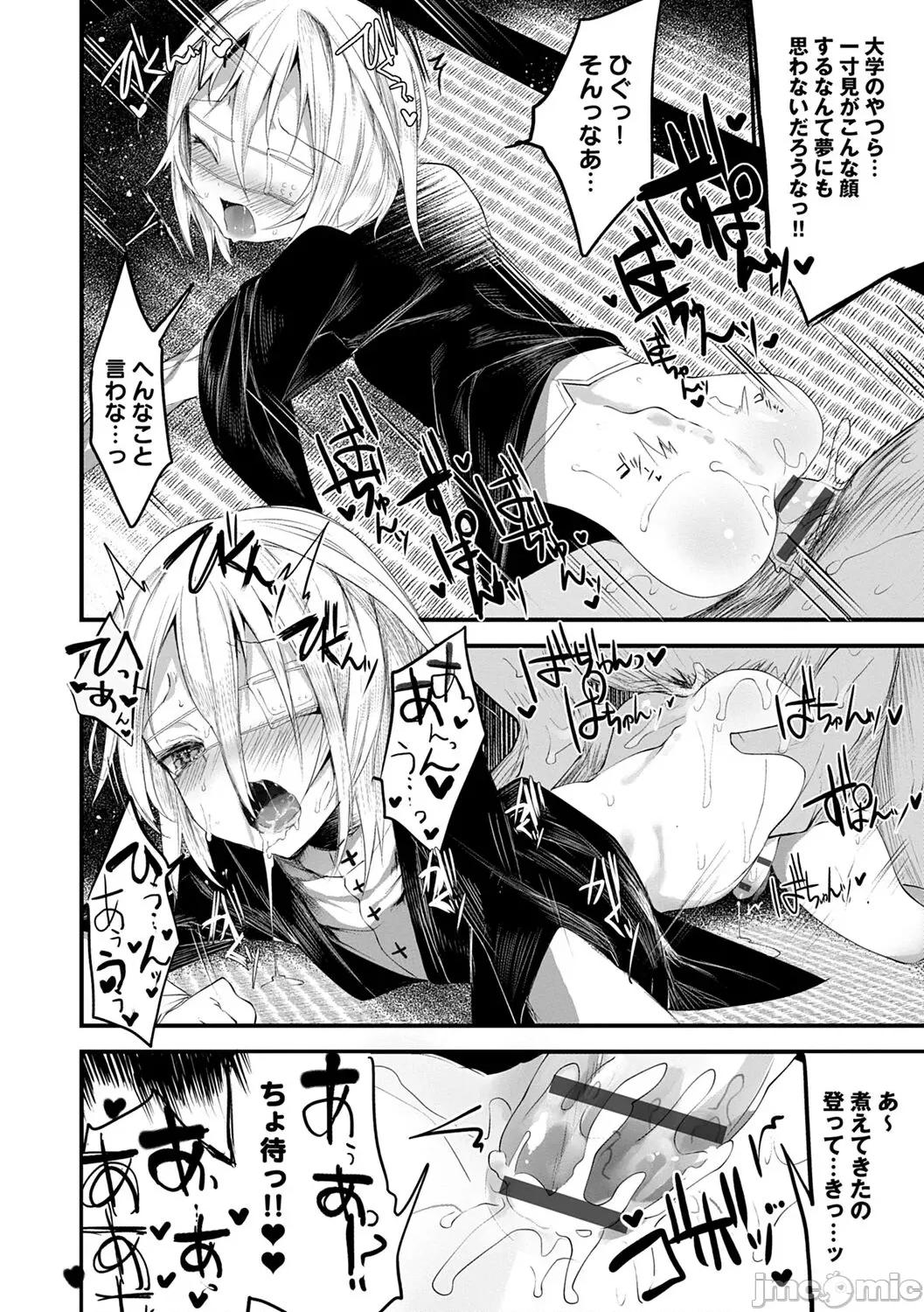 －少年怪奇淫话集－ [1号] 怪鼠一见帐 －少年怪奇淫话集－ [DL版] 第28页