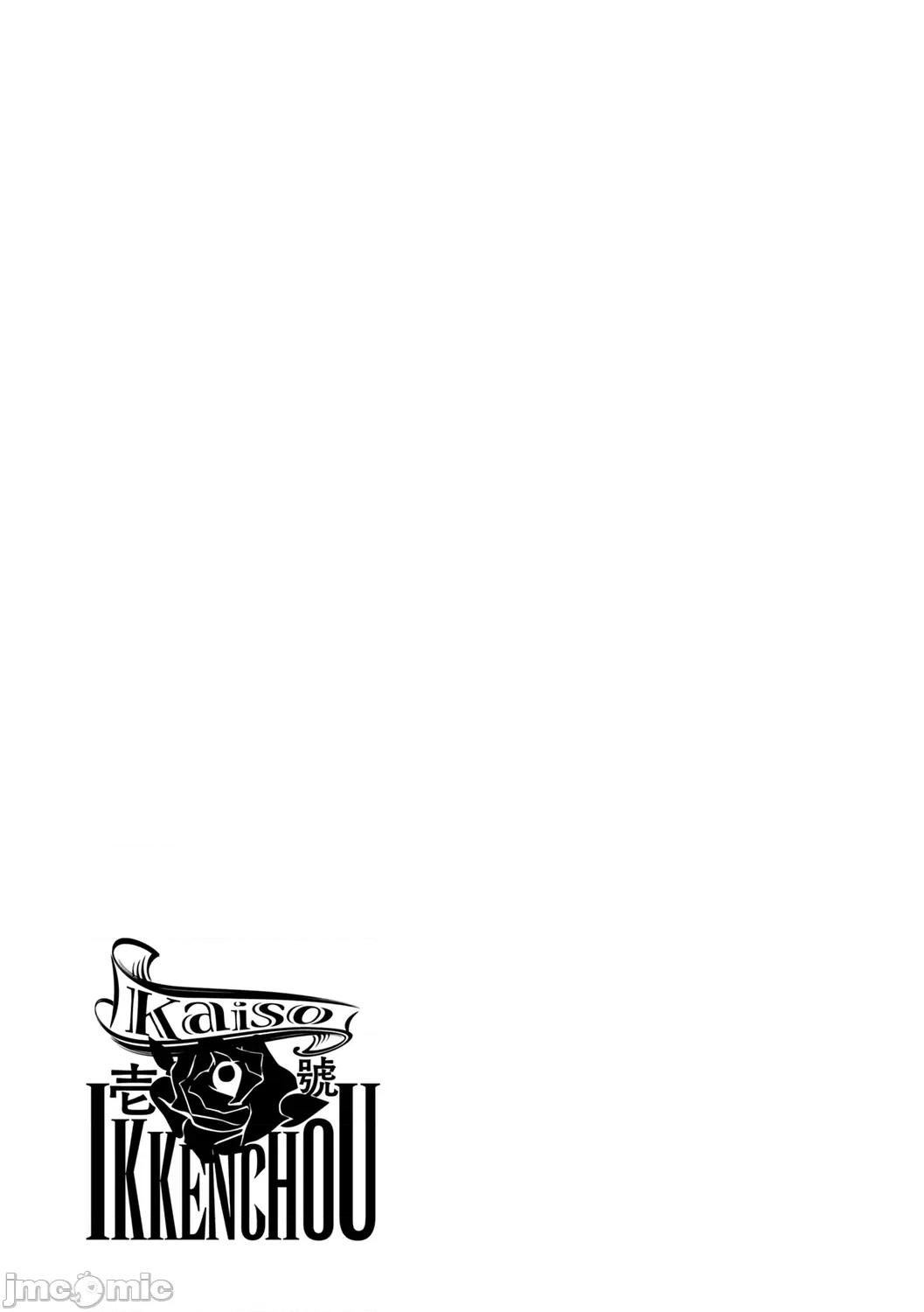 －少年怪奇淫话集－ [1号] 怪鼠一见帐 －少年怪奇淫话集－ [DL版] 第35页