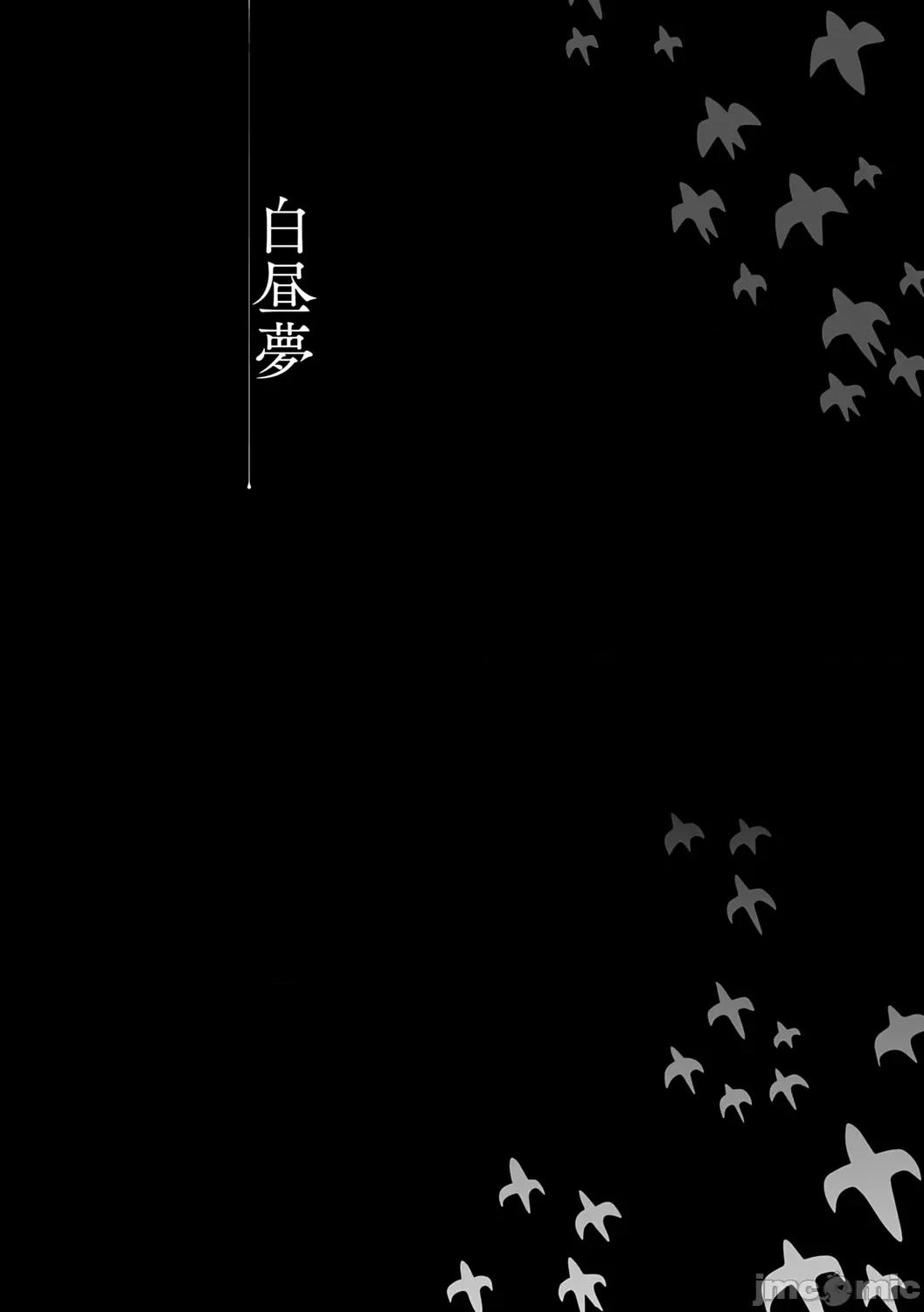 －少年怪奇淫话集－ [1号] 怪鼠一见帐 －少年怪奇淫话集－ [DL版] 第36页