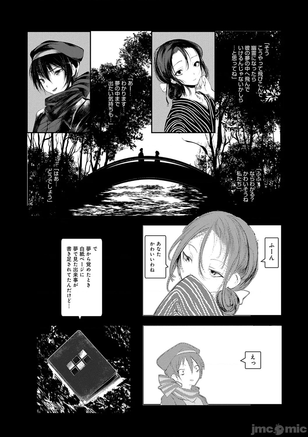 －少年怪奇淫话集－ [1号] 怪鼠一见帐 －少年怪奇淫话集－ [DL版] 第39页