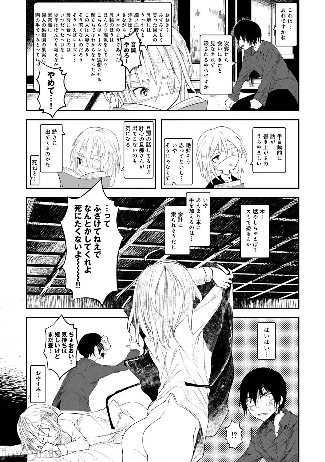 －少年怪奇淫话集－ [1号] 怪鼠一见帐 －少年怪奇淫话集－ [DL版] 第40页