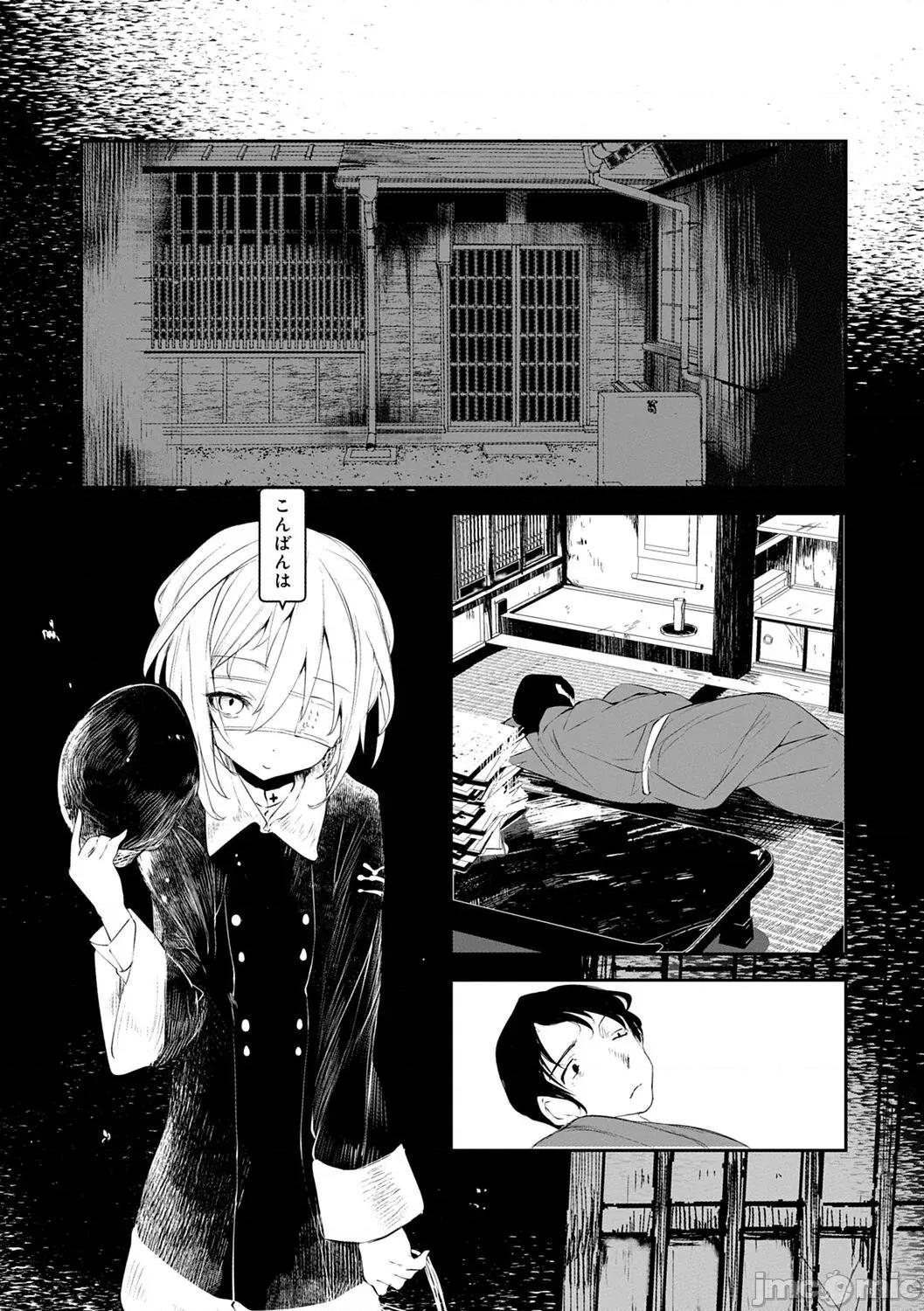 －少年怪奇淫话集－ [1号] 怪鼠一见帐 －少年怪奇淫话集－ [DL版] 第41页