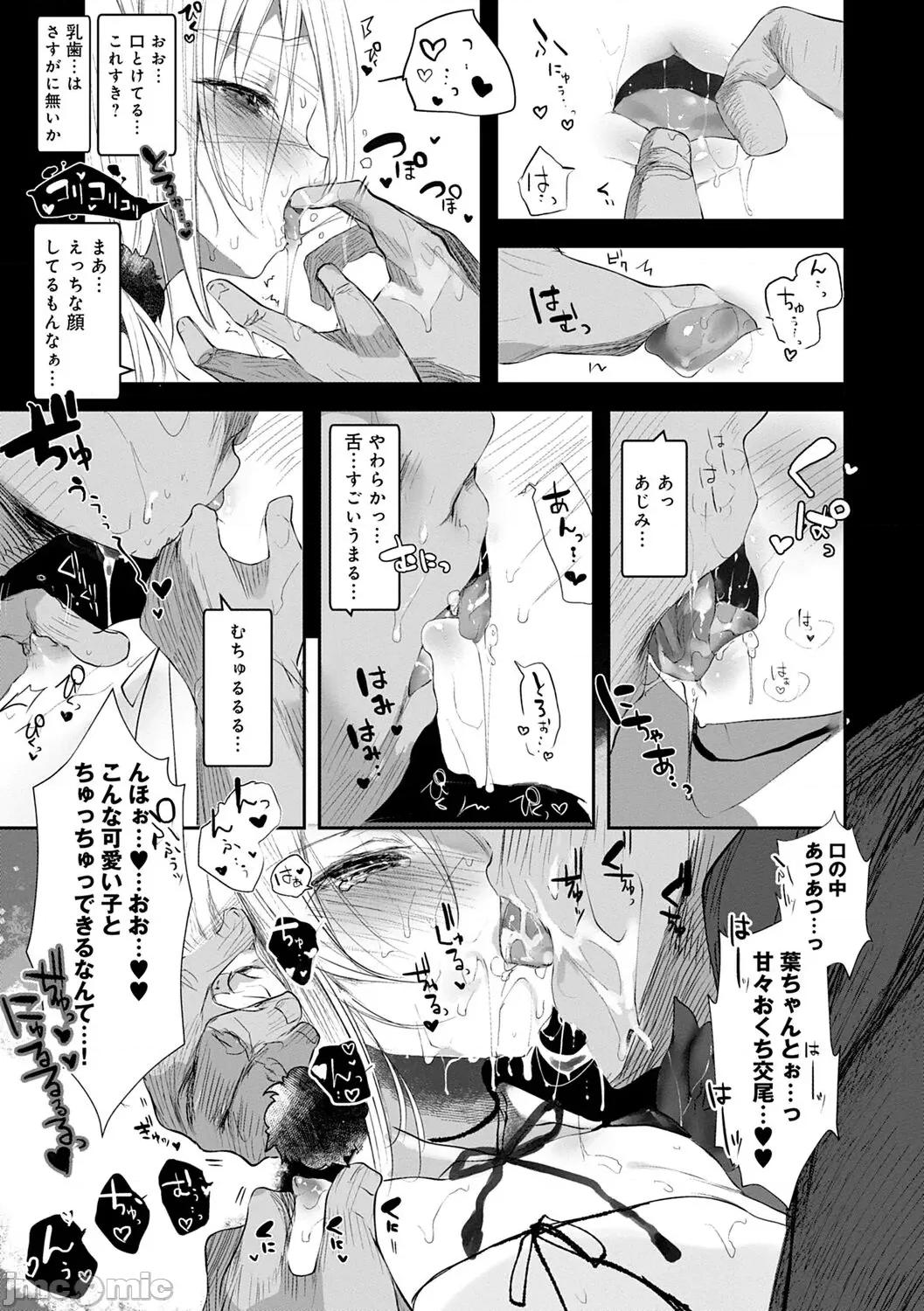 －少年怪奇淫话集－ [1号] 怪鼠一见帐 －少年怪奇淫话集－ [DL版] 第45页