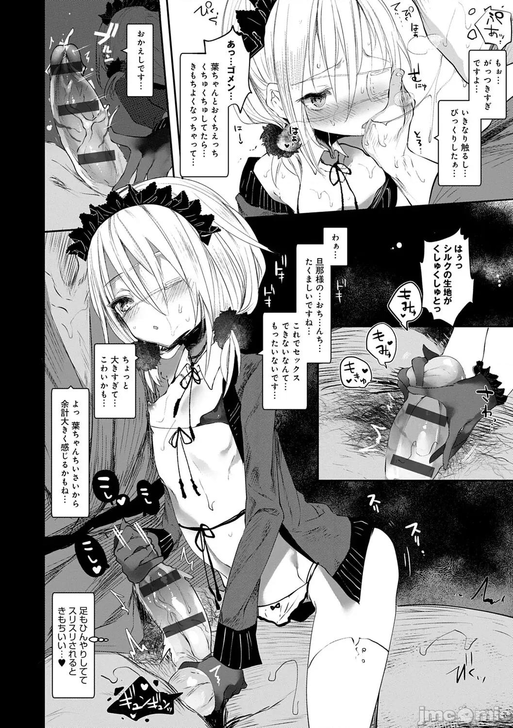 －少年怪奇淫话集－ [1号] 怪鼠一见帐 －少年怪奇淫话集－ [DL版] 第46页