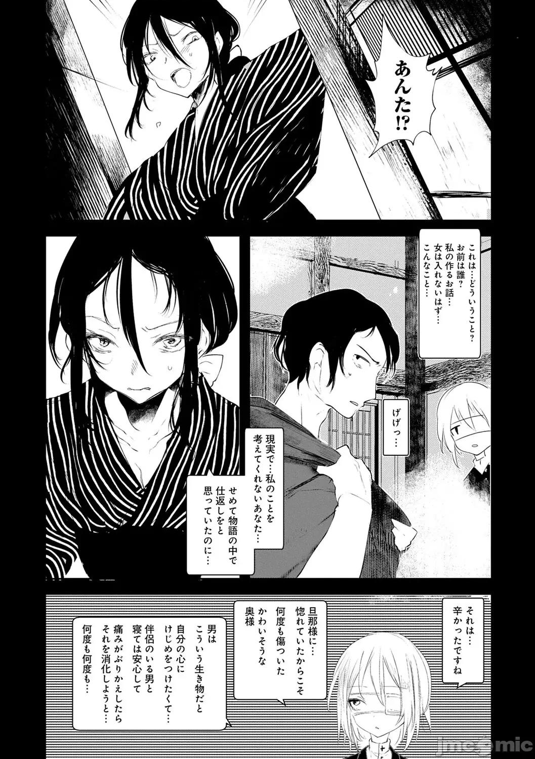 －少年怪奇淫话集－ [1号] 怪鼠一见帐 －少年怪奇淫话集－ [DL版] 第60页