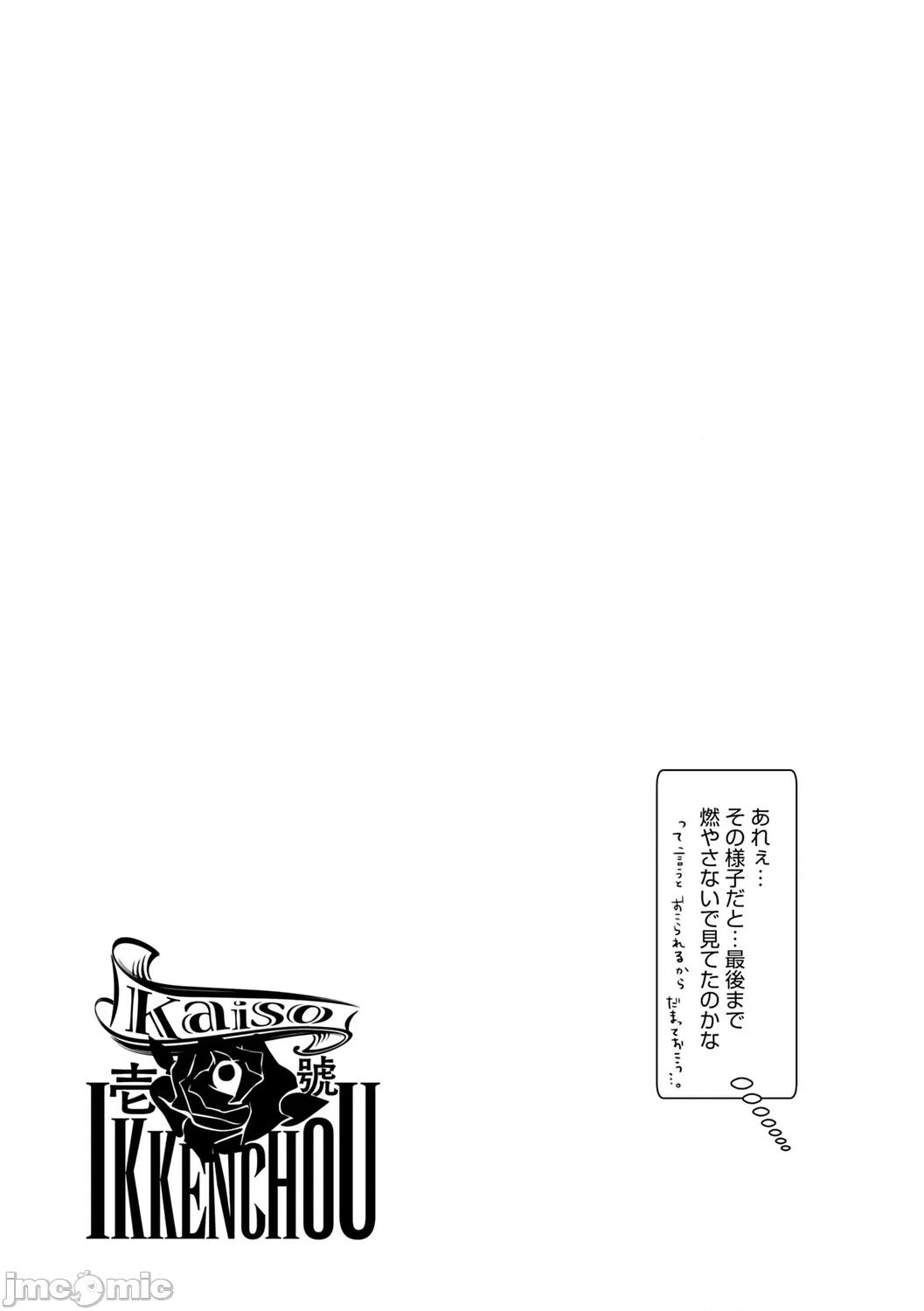 －少年怪奇淫话集－ [1号] 怪鼠一见帐 －少年怪奇淫话集－ [DL版] 第65页