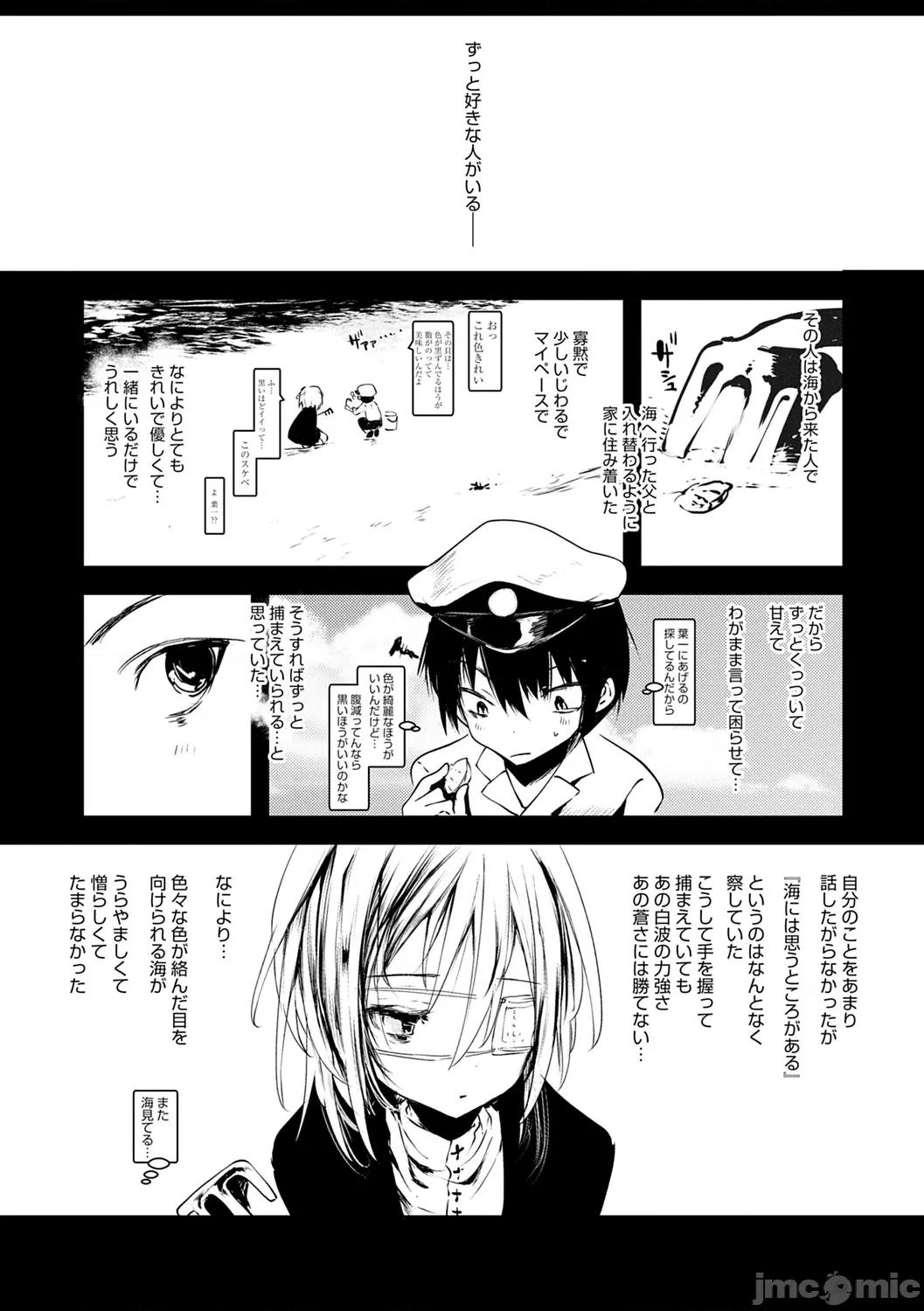 －少年怪奇淫话集－ [1号] 怪鼠一见帐 －少年怪奇淫话集－ [DL版] 第67页