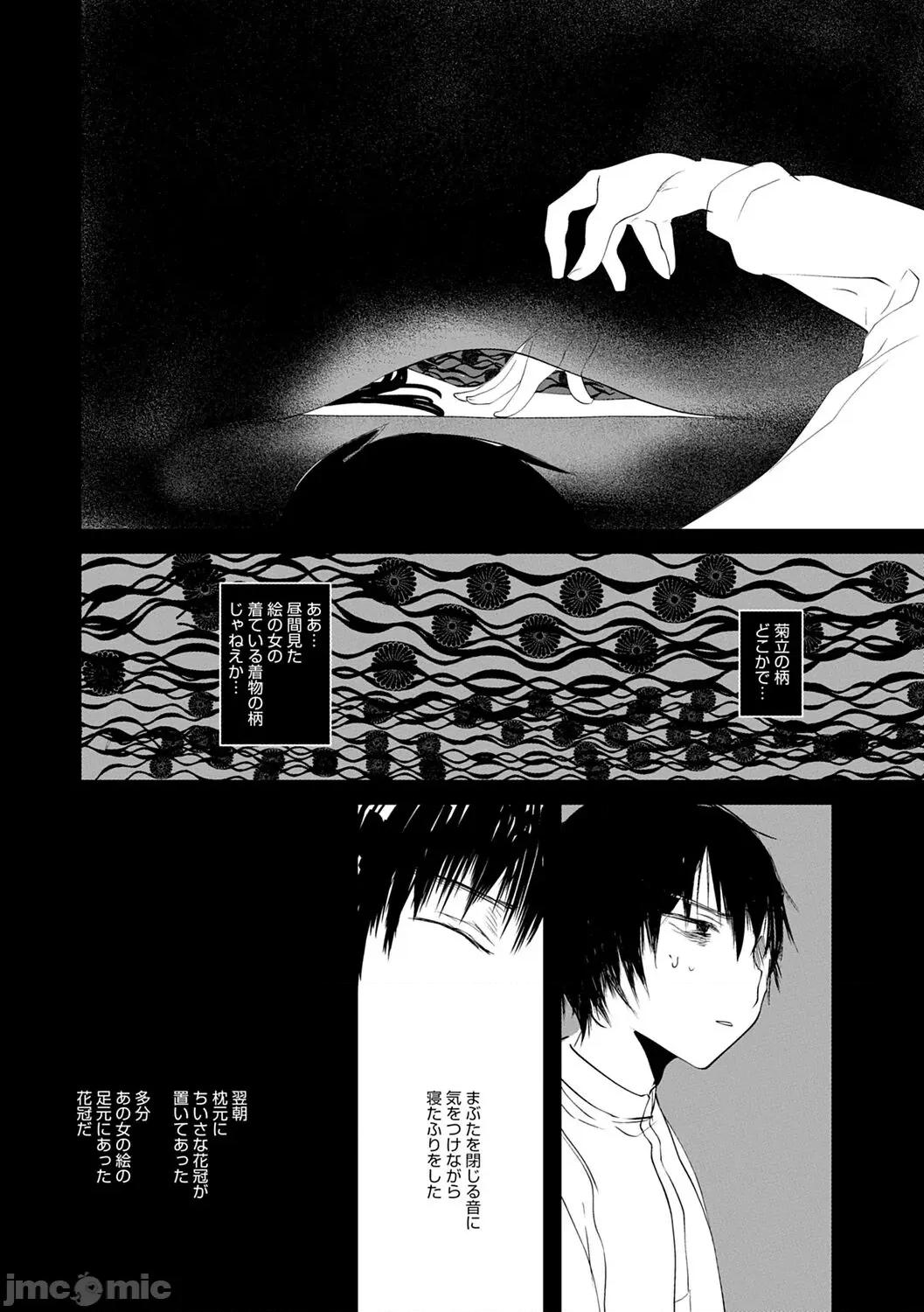 －少年怪奇淫话集－ [1号] 怪鼠一见帐 －少年怪奇淫话集－ [DL版] 第100页