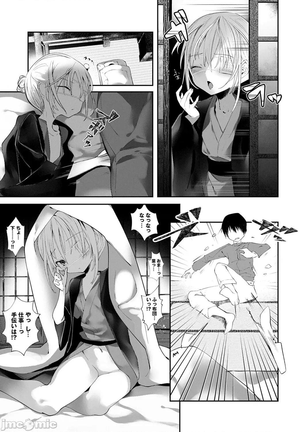 －少年怪奇淫话集－ [1号] 怪鼠一见帐 －少年怪奇淫话集－ [DL版] 第103页