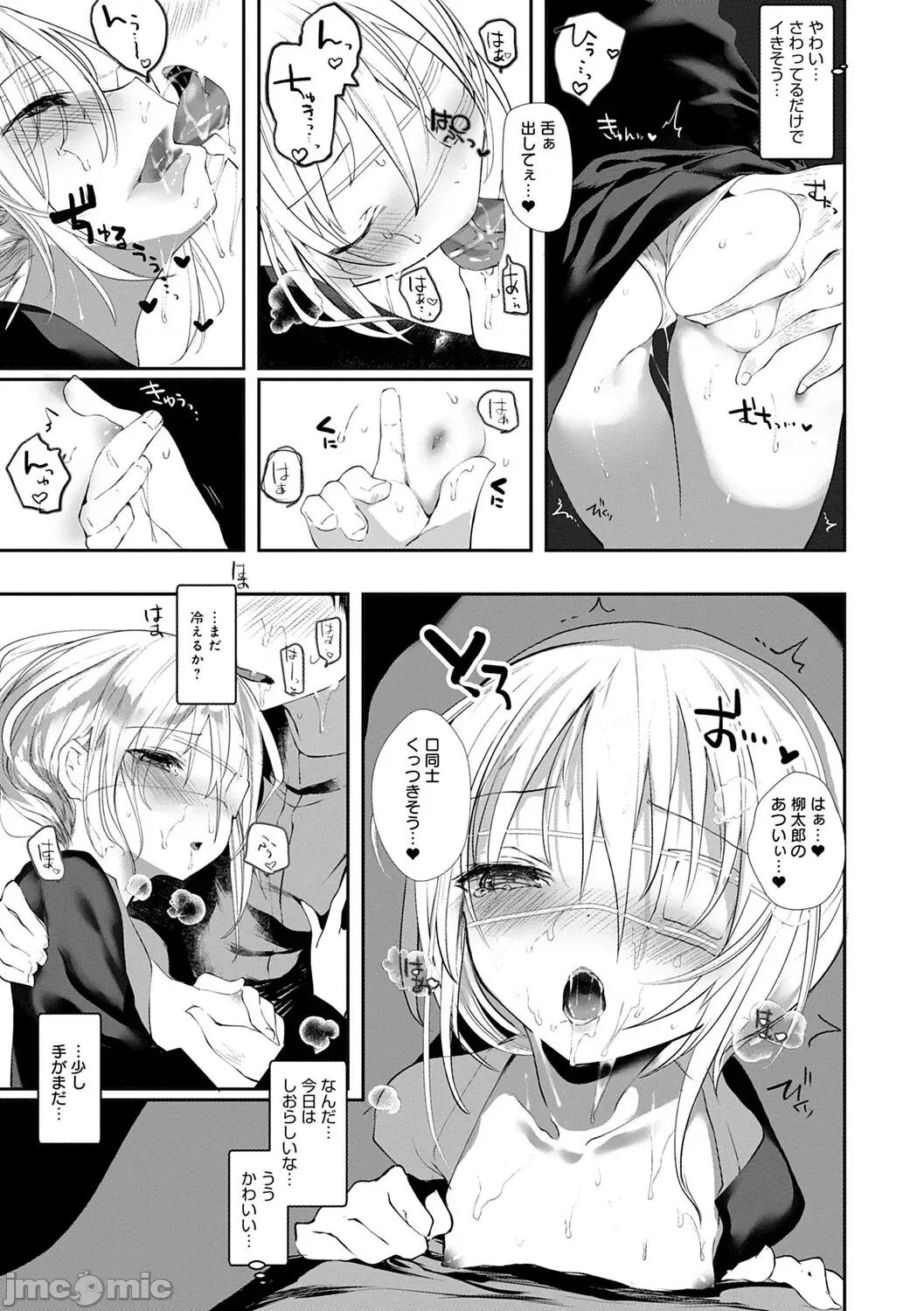 －少年怪奇淫话集－ [1号] 怪鼠一见帐 －少年怪奇淫话集－ [DL版] 第107页