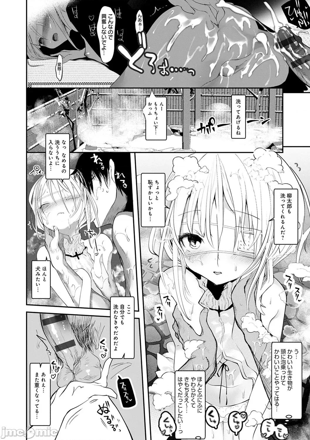 －少年怪奇淫话集－ [1号] 怪鼠一见帐 －少年怪奇淫话集－ [DL版] 第116页