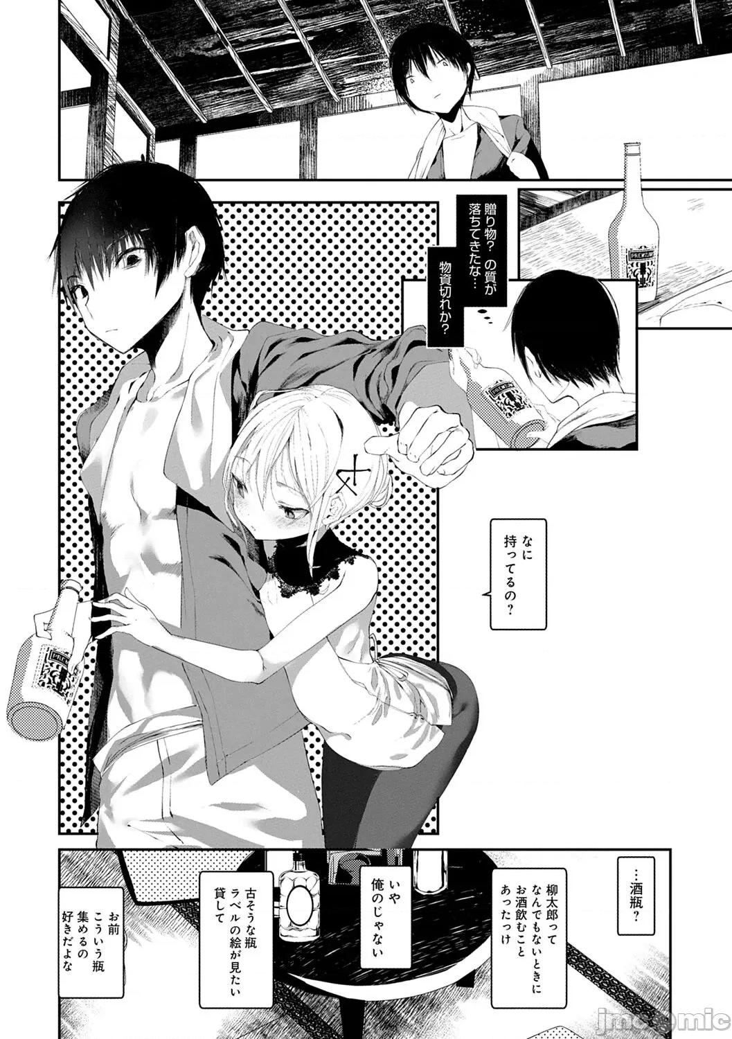 －少年怪奇淫话集－ [1号] 怪鼠一见帐 －少年怪奇淫话集－ [DL版] 第118页
