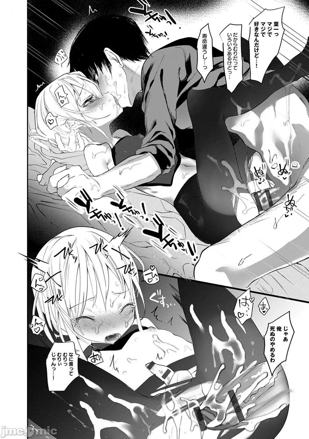 －少年怪奇淫话集－ [1号] 怪鼠一见帐 －少年怪奇淫话集－ [DL版] 第120页