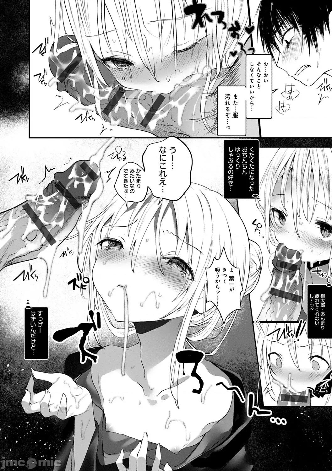 －少年怪奇淫话集－ [1号] 怪鼠一见帐 －少年怪奇淫话集－ [DL版] 第122页