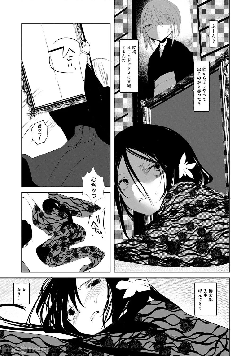 －少年怪奇淫话集－ [1号] 怪鼠一见帐 －少年怪奇淫话集－ [DL版] 第125页
