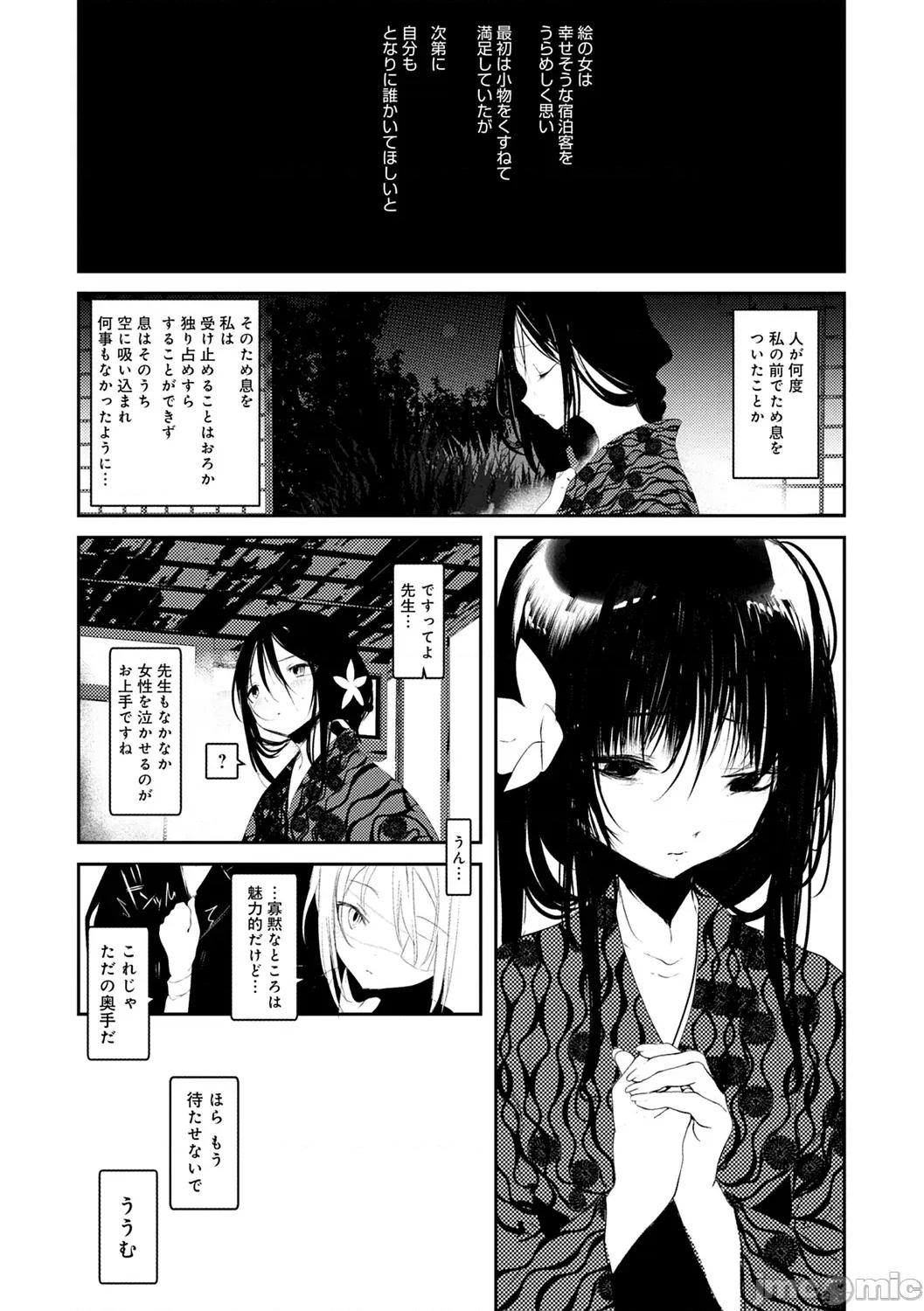 －少年怪奇淫话集－ [1号] 怪鼠一见帐 －少年怪奇淫话集－ [DL版] 第126页